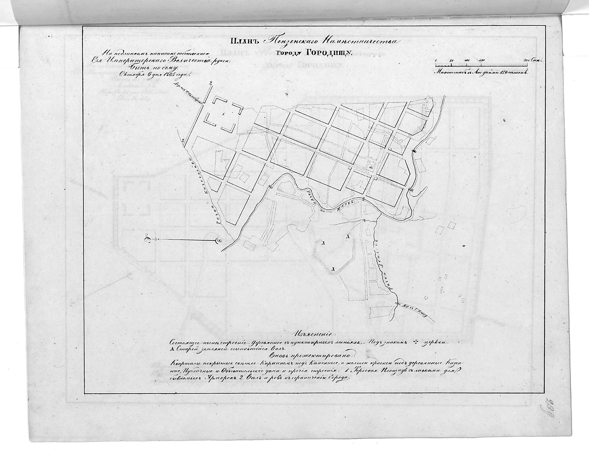 This old map of Plan Penzenskogo Namestnichestva Gorodu Gorodishchu. (План Пензенского наместничества городу Городищу.) from 1859 was created by in 1859