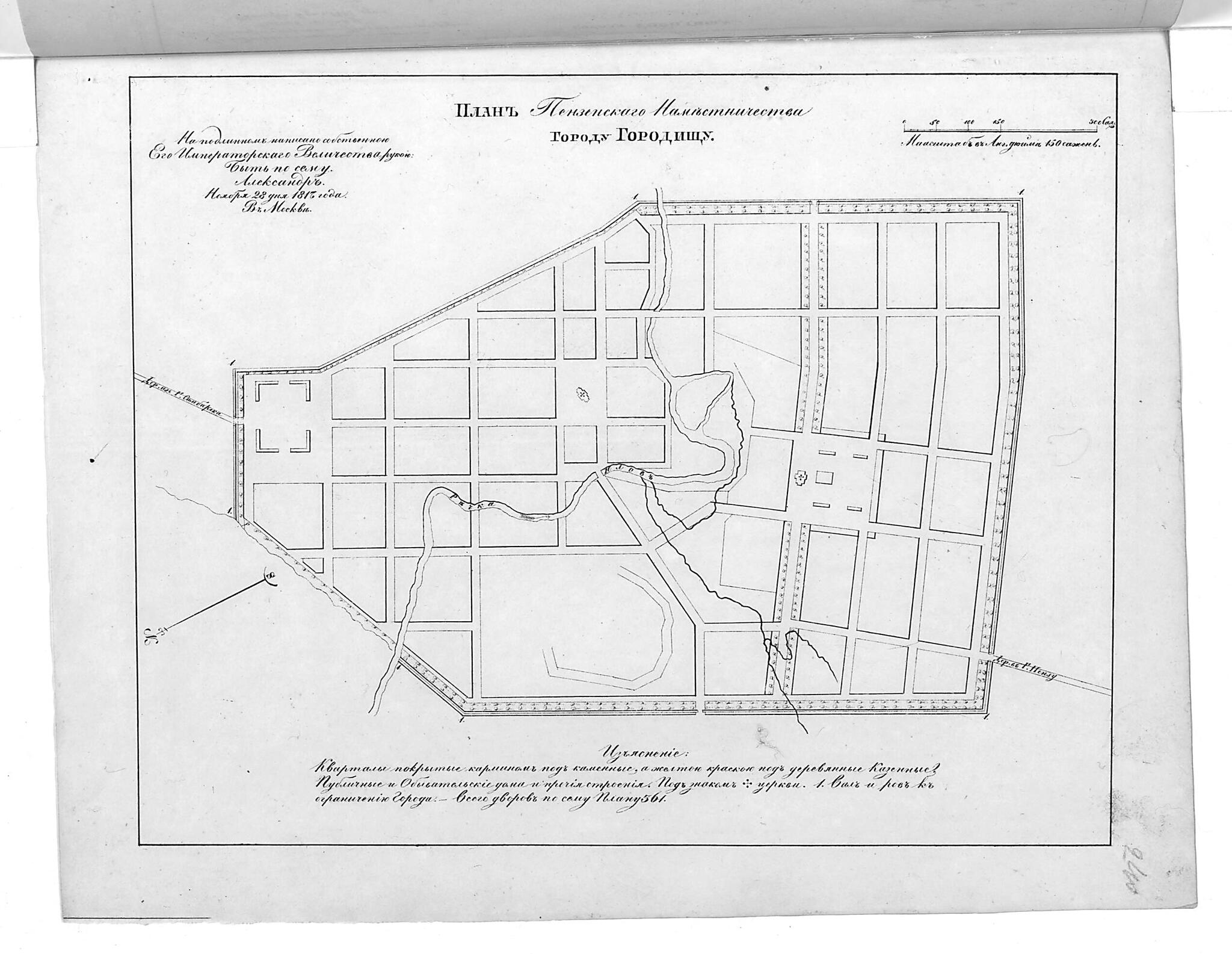 This old map of Plan Penzenskogo Namestnichestva Gorodu Gorodishchu. (План Пензенского наместничества городу Городищу.) from 1859 was created by in 1859