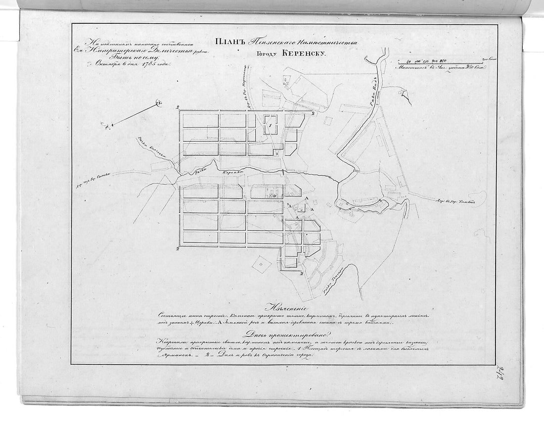This old map of Plan Penzenskogo Namestnichestva Gorodu Kerensku. (План Пензенского наместничества городу Керенску.) from 1859 was created by in 1859