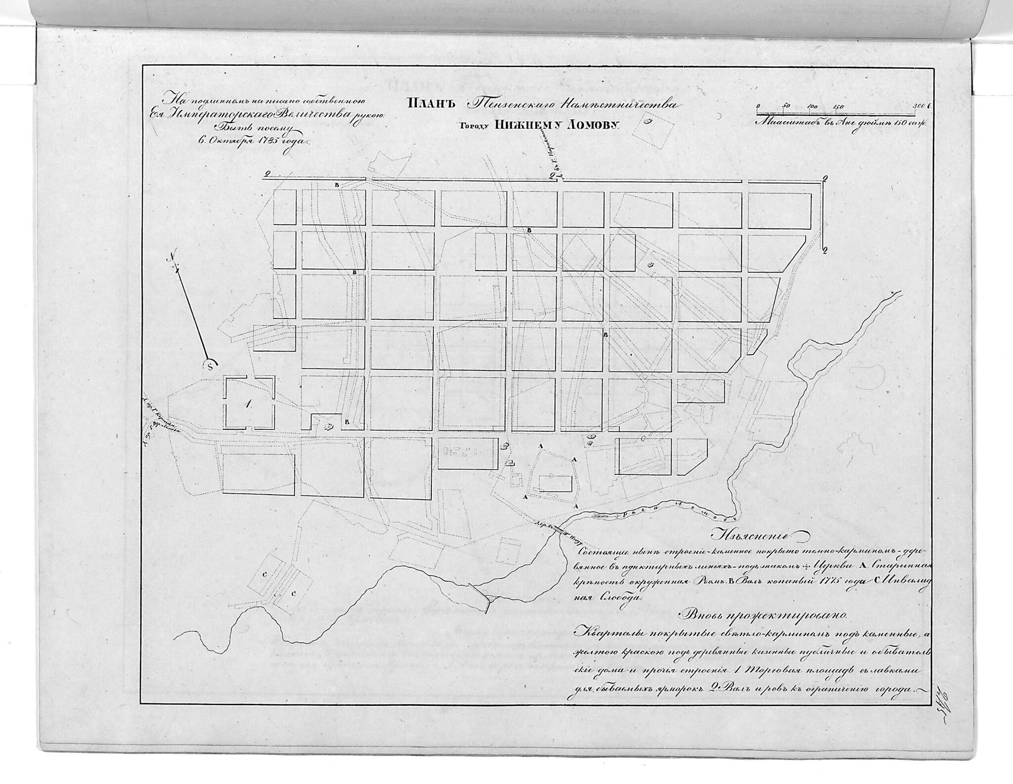 This old map of Plan Penzenskogo Namestnichestva Gorodu Nizhnemu Lomovu. (План Пензенского наместничества городу Нижнему Ломову.) from 1859 was created by in 1859