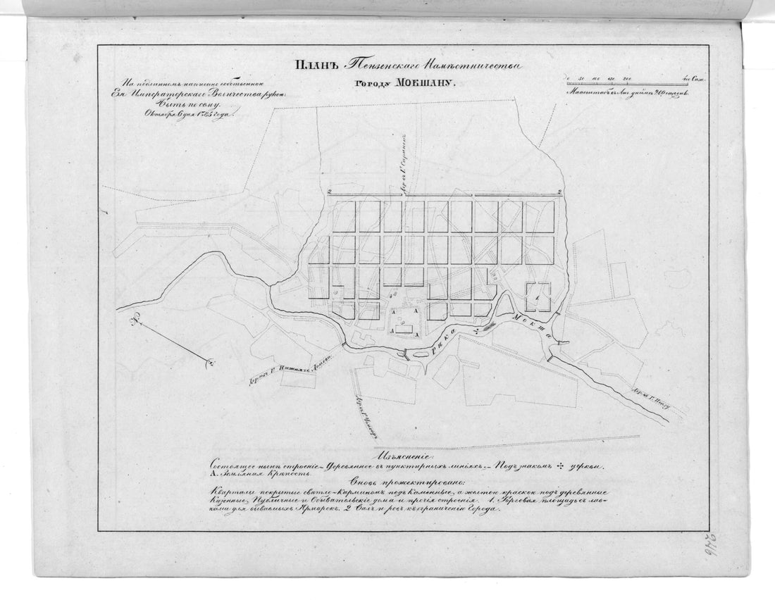 This old map of Plan Penzenskogo Namestnichestva Gorodu Mokshanu. (План Пензенского наместничества городу Мокшану.) from 1859 was created by in 1859