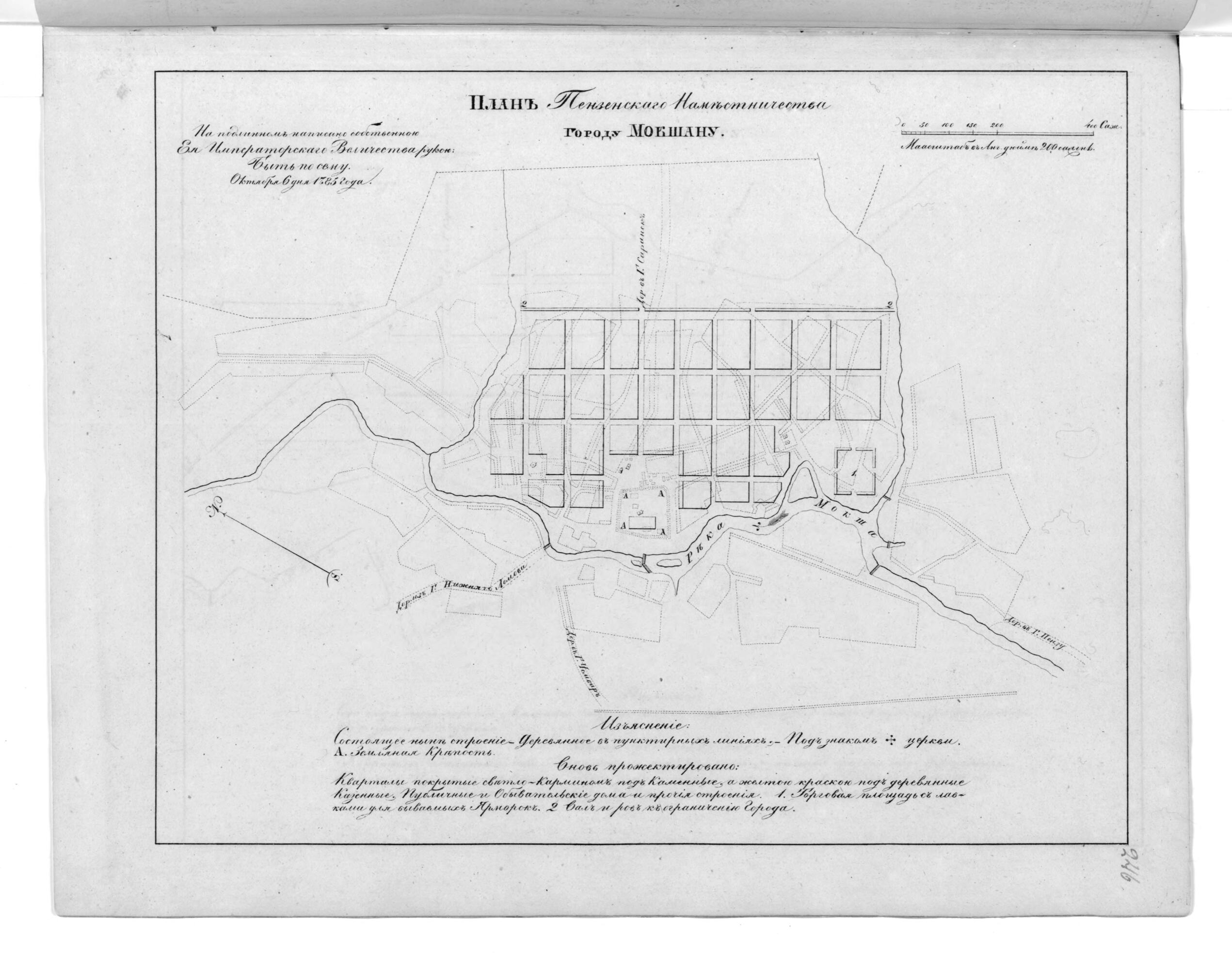This old map of Plan Penzenskogo Namestnichestva Gorodu Mokshanu. (План Пензенского наместничества городу Мокшану.) from 1859 was created by in 1859