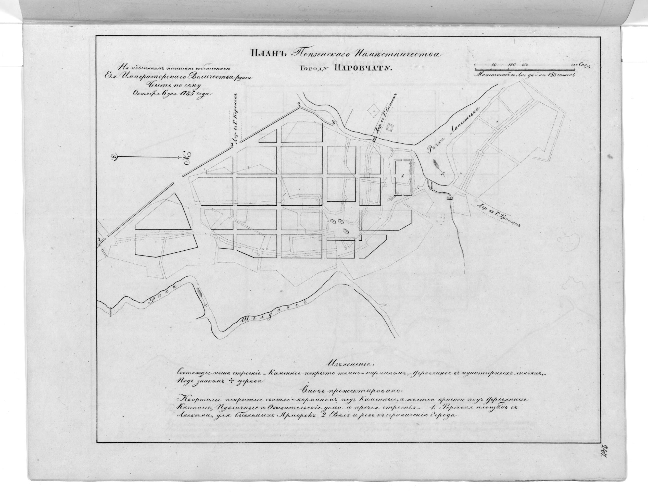 This old map of Plan Penzenskogo Namestnichestva Gorodu Narovchatu. (План Пензенского наместничества городу Наровчату.) from 1859 was created by in 1859