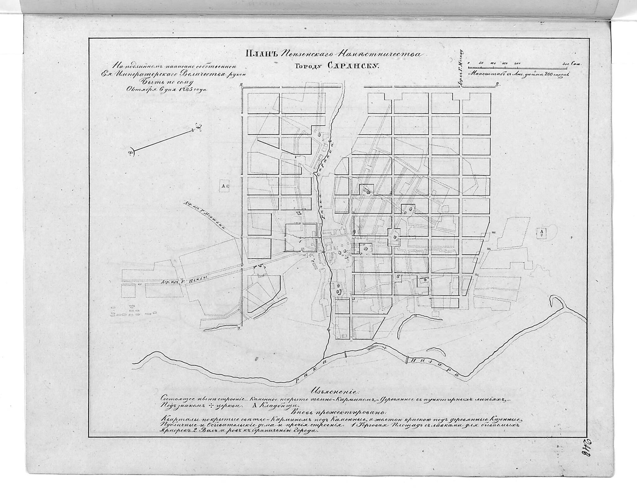 This old map of Plan Penzenskogo Namestnichestva Gorodu Saransku. (План Пензенского наместничества городу Саранску.) from 1859 was created by in 1859