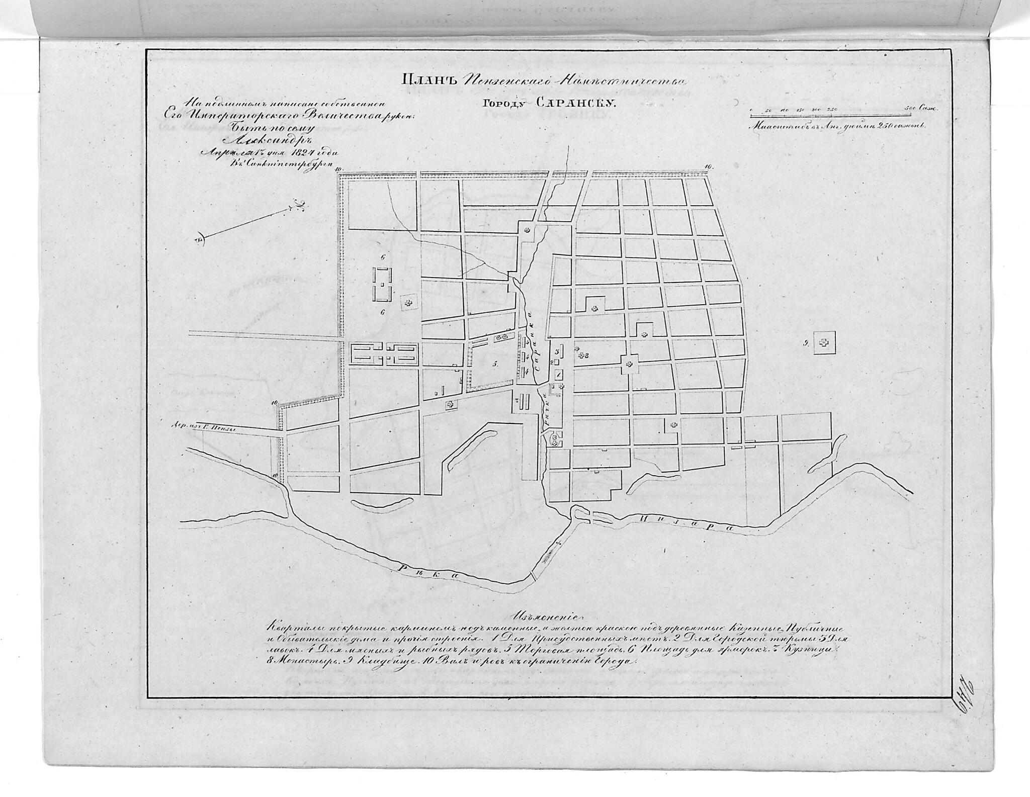 This old map of Plan Penzenskogo Namestnichestva Gorodu Saransku. (План Пензенского наместничества городу Саранску.) from 1859 was created by in 1859