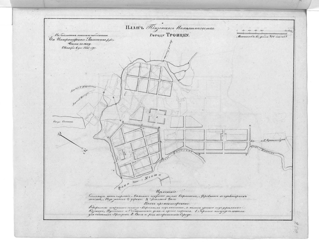 This old map of Plan Penzenskogo Namestnichestva Gorodu Troit︠s︡ku. (План Пензенского наместничества городу Троицку.) from 1859 was created by in 1859