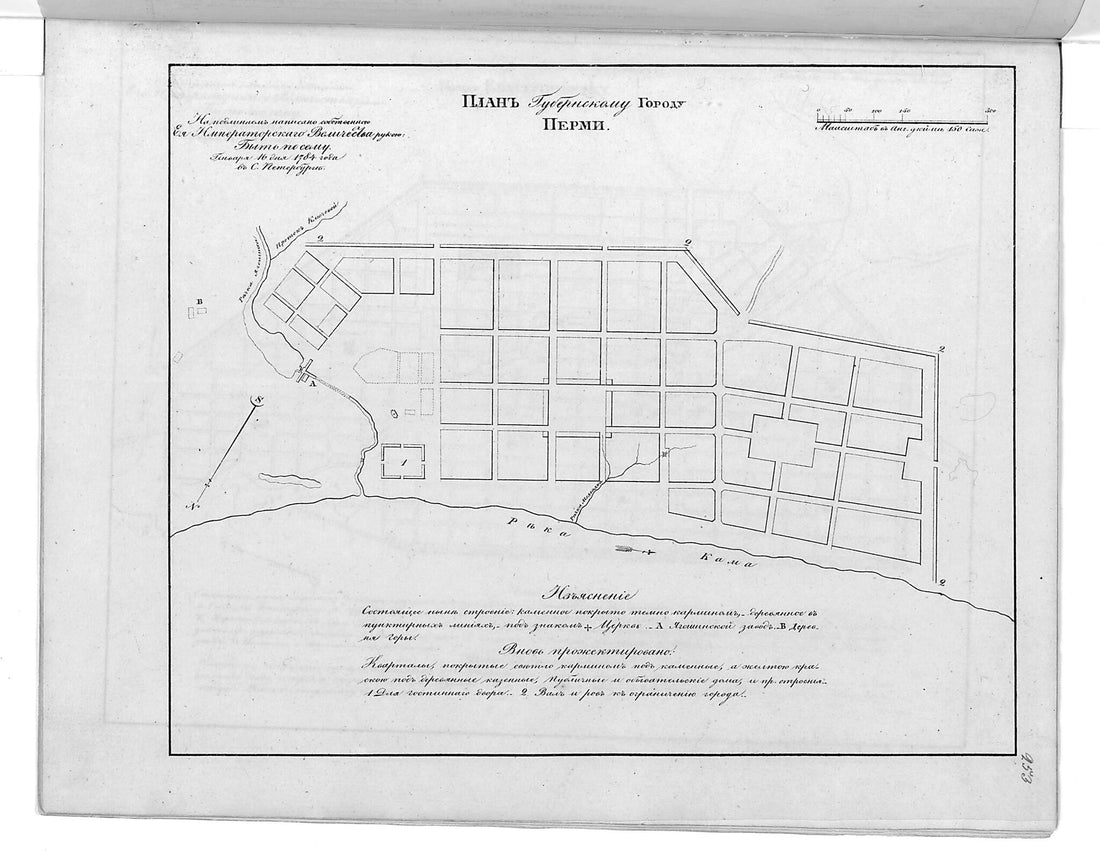 This old map of Plan Gubernskomu Gorodu Permi. (План губернскому городу Перми.) from 1859 was created by in 1859