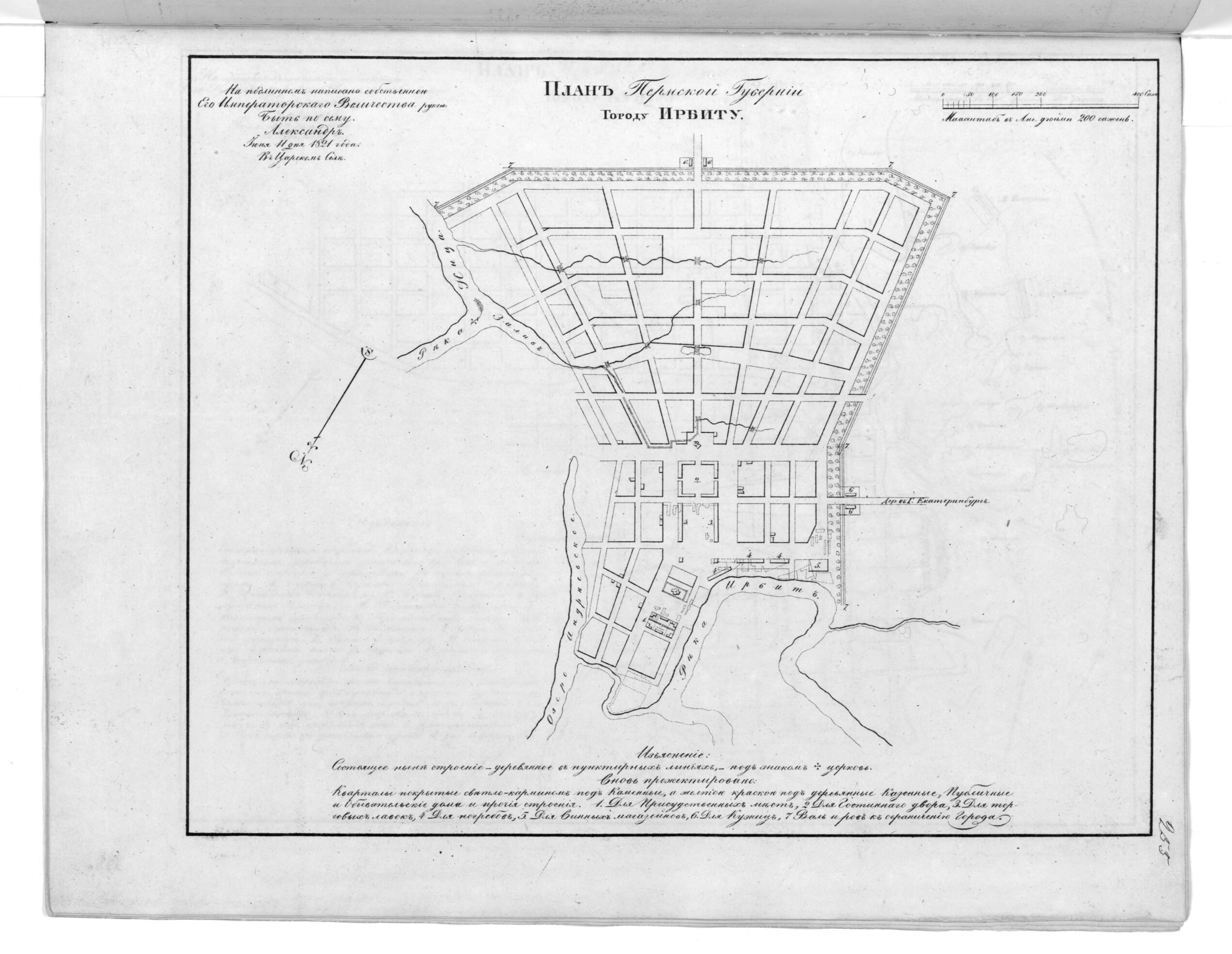 This old map of Plan Permskoĭ Gubernii Gorodu Irbitu. (План Пермской губернии городу Ирбиту.) from 1859 was created by in 1859
