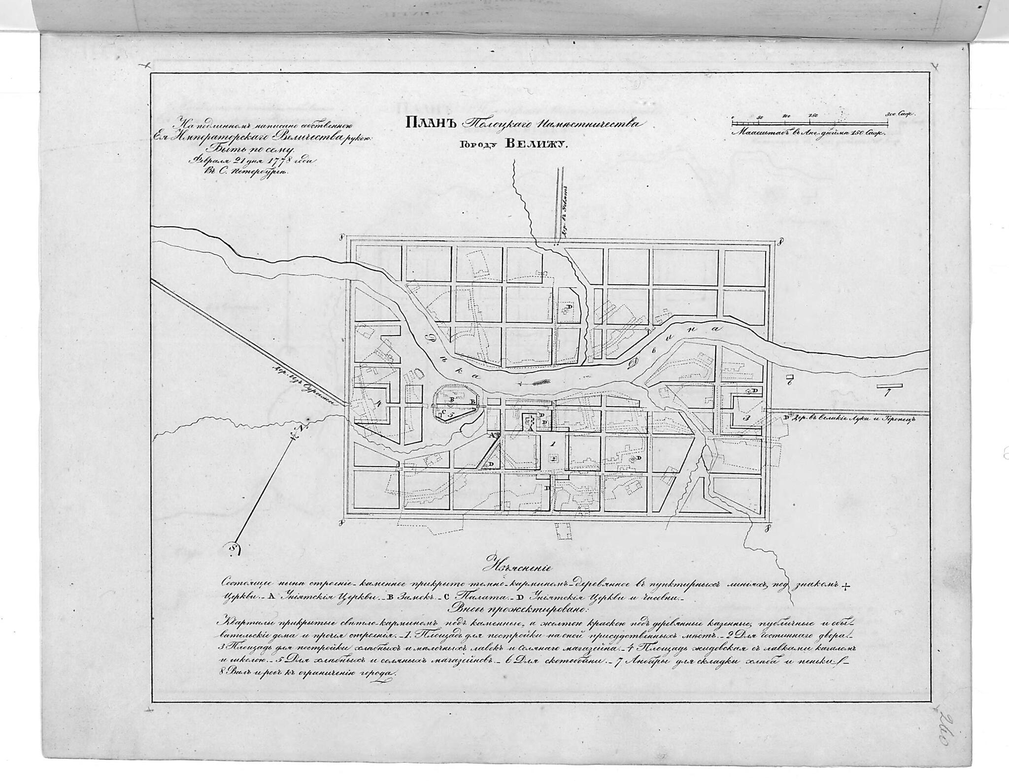 This old map of Plan Polot︠s︡kogo Namestnichestva Gorodu Velizhu. (План Полоцкого наместничества городу Велижу.) from 1859 was created by in 1859