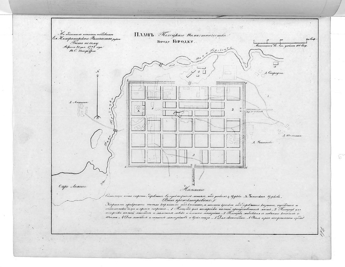 This old map of Plan Polot︠s︡kogo Namestnichestva Gorodu Gorodku. (План Полоцкого наместничества городу Городку.) from 1859 was created by in 1859