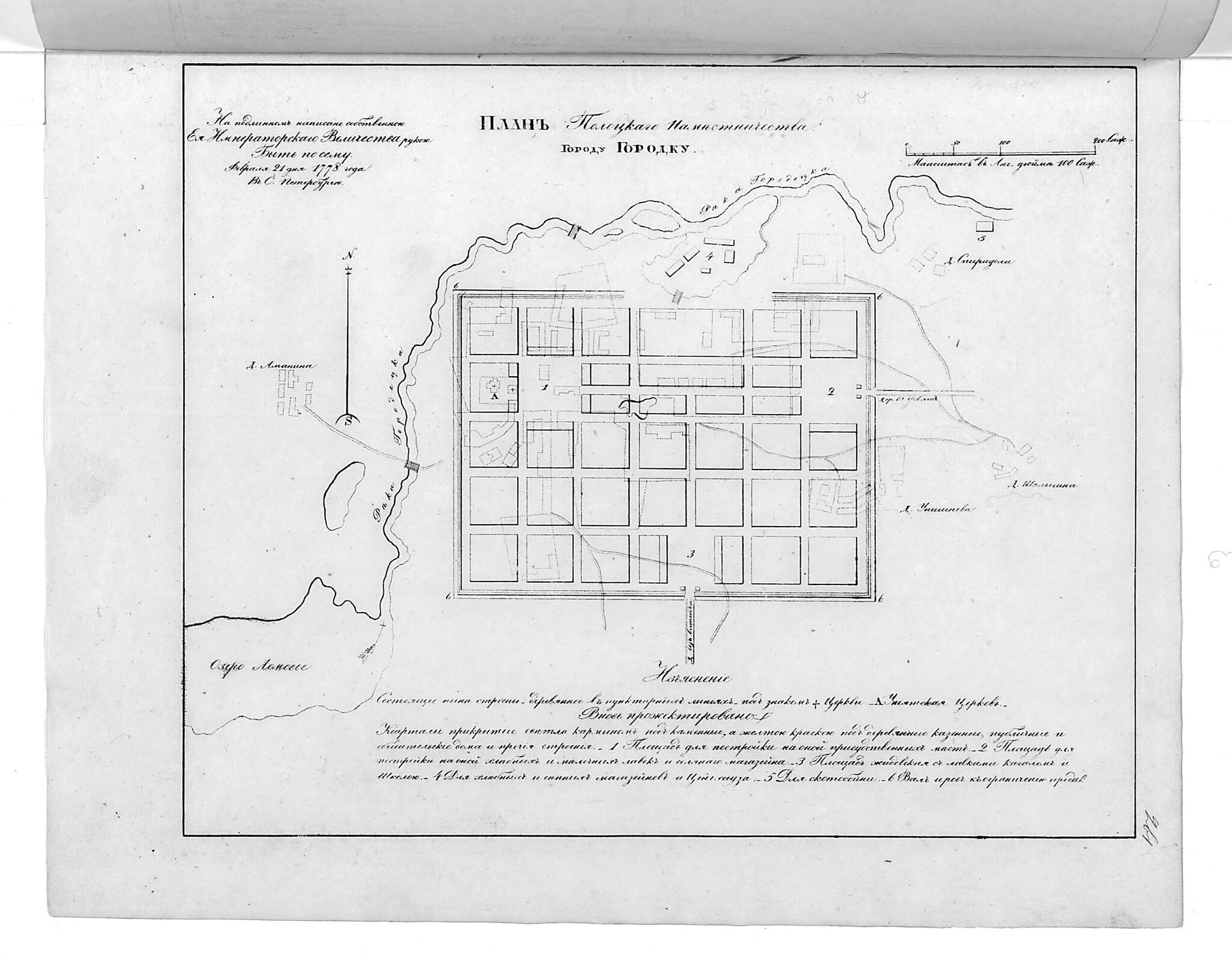 This old map of Plan Polot︠s︡kogo Namestnichestva Gorodu Gorodku. (План Полоцкого наместничества городу Городку.) from 1859 was created by in 1859
