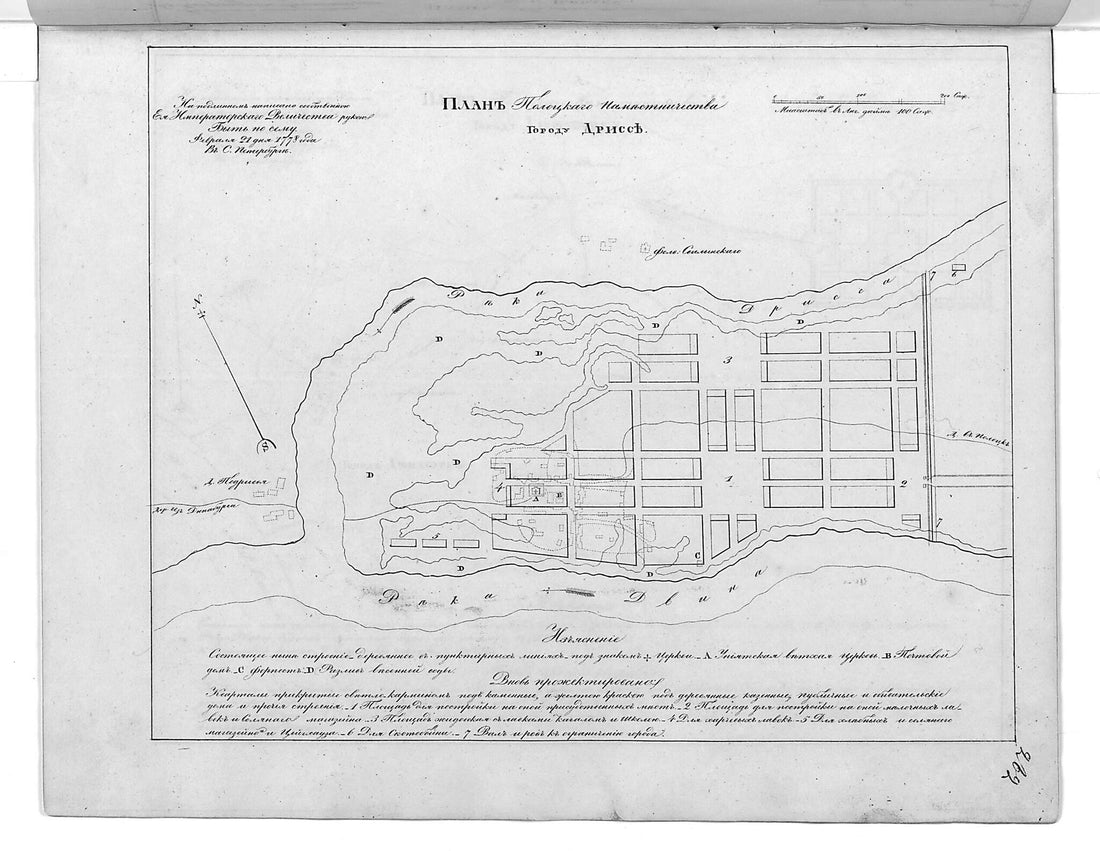 This old map of Plan Polot︠s︡kogo Namestnichestva Gorodu Drisse. (План Полоцкого наместничества городу Дриссе.) from 1859 was created by in 1859