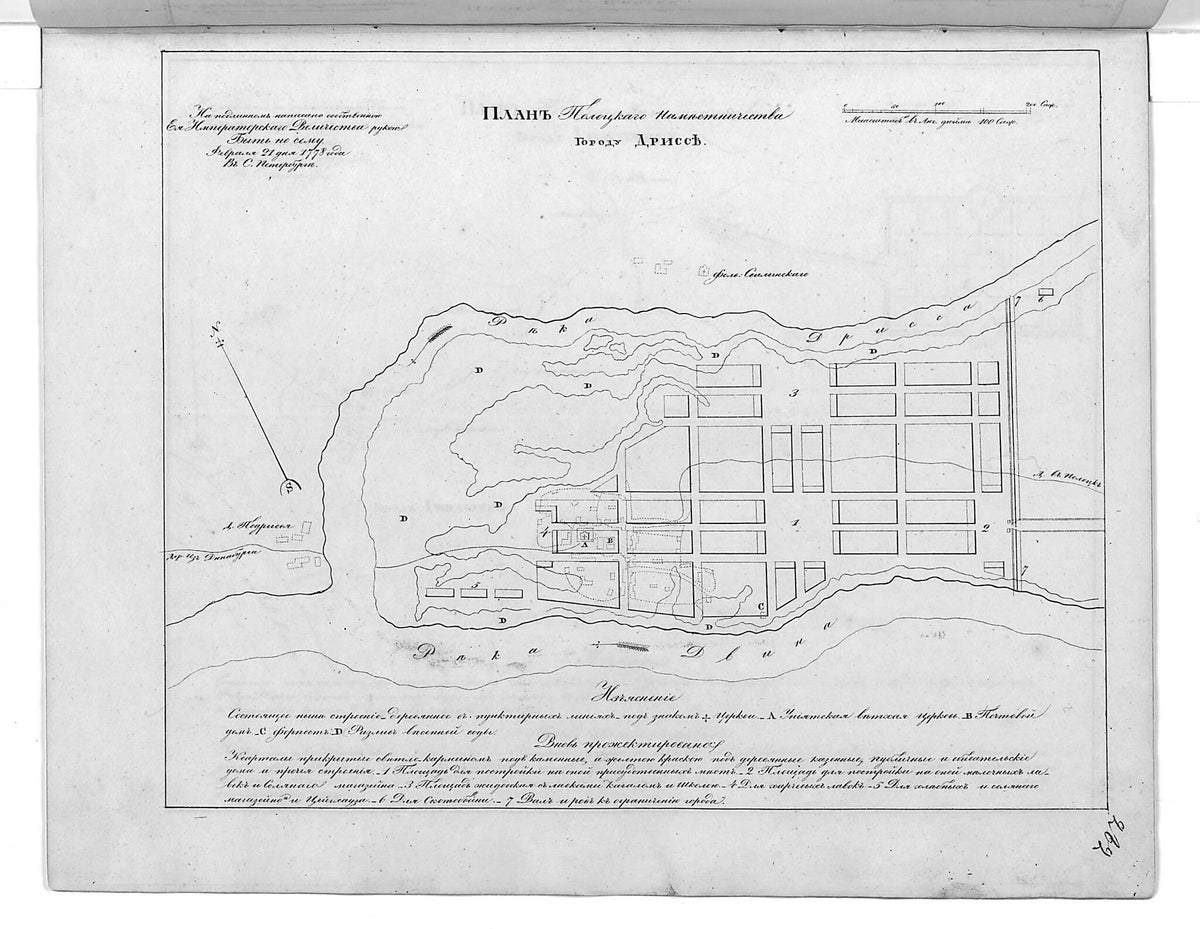 Plan Polot︠s︡kogo Namestnichestva Gorodu Drisse. (План Полоцкого наместничества городу Дриссе.) 1859 by Relic Map Company