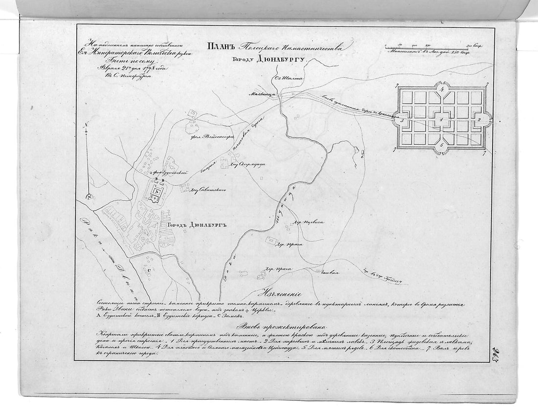 This old map of Plan Polot︠s︡kogo Namestnichestva Gorodu Di︠u︡naburgu. (План Полоцкого наместничества городу Дюнабургу.) from 1859 was created by in 1859
