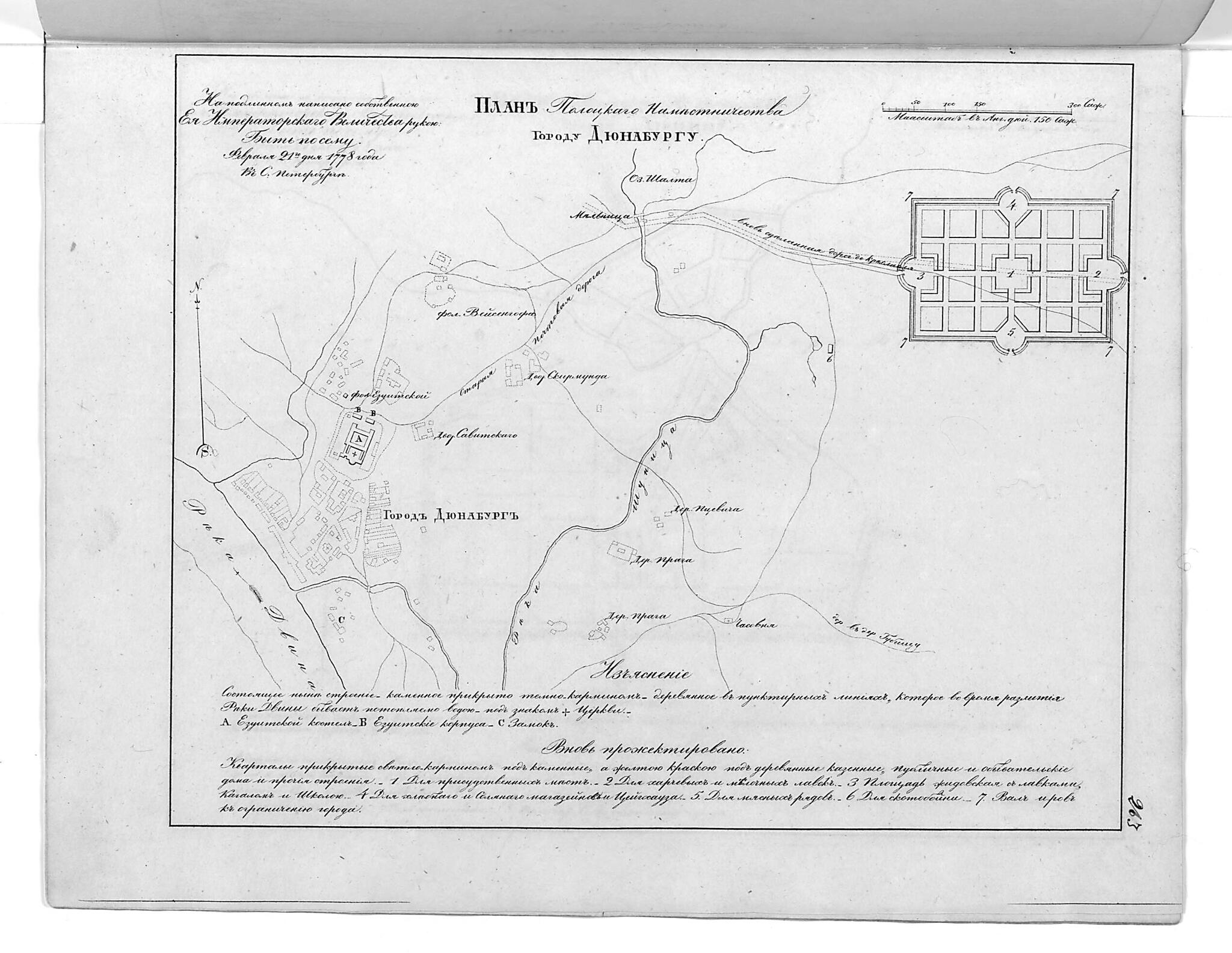 This old map of Plan Polot︠s︡kogo Namestnichestva Gorodu Di︠u︡naburgu. (План Полоцкого наместничества городу Дюнабургу.) from 1859 was created by in 1859