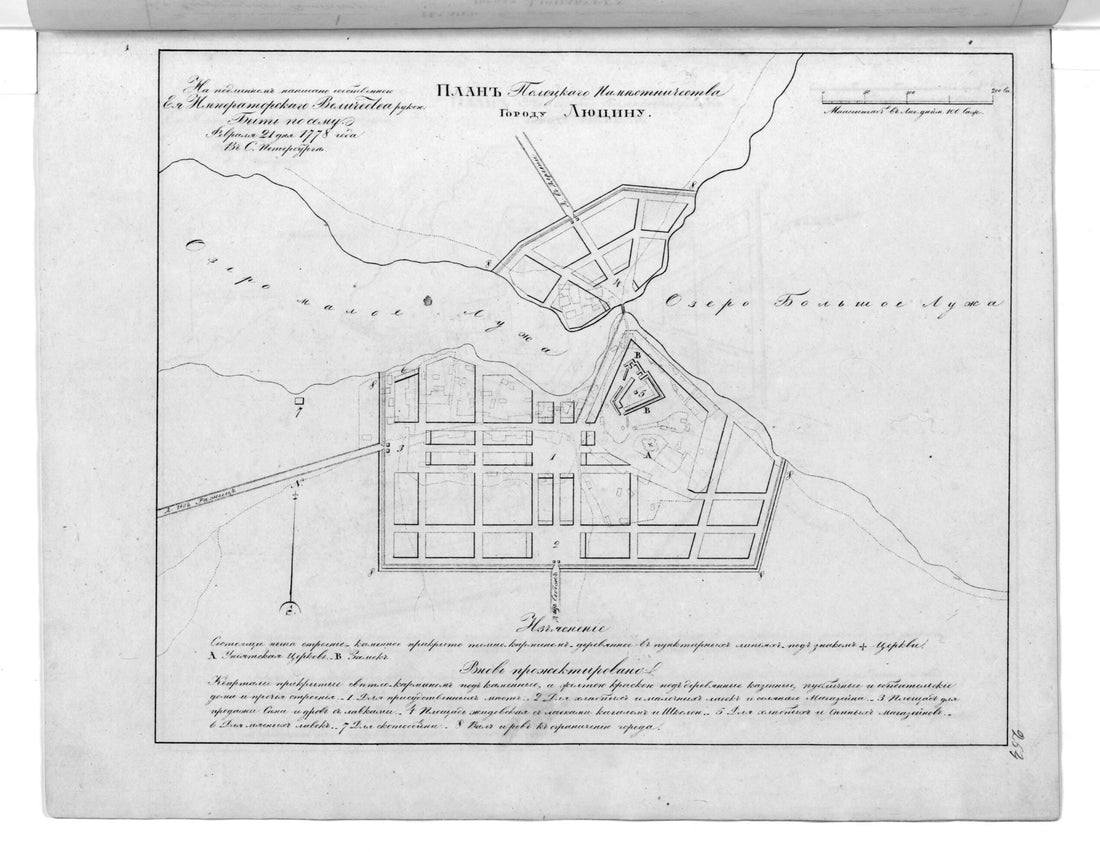 This old map of Plan Polot︠s︡kogo Namestnichestva Gorodu Li︠u︡t︠s︡inu. (План Полоцкого наместничества городу Люцину.) from 1859 was created by in 1859