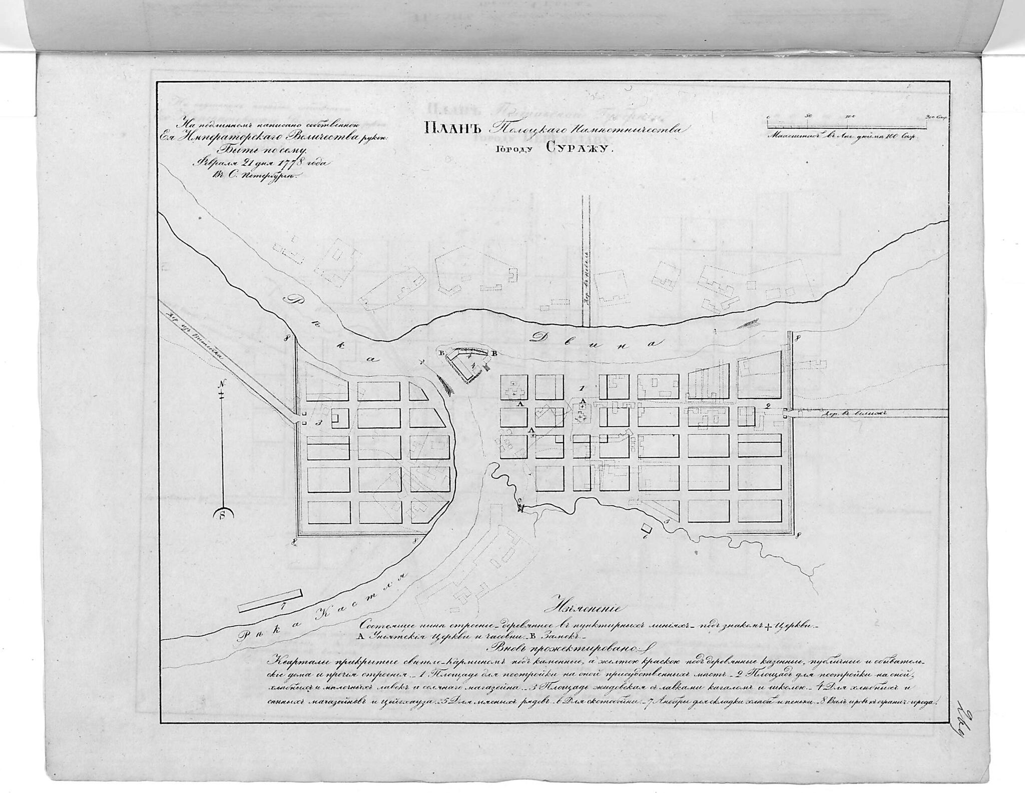 This old map of Plan Polot︠s︡kogo Namestnichestva Gorodu Surazhu. (План Полоцкого наместничества городу Суражу.) from 1859 was created by in 1859