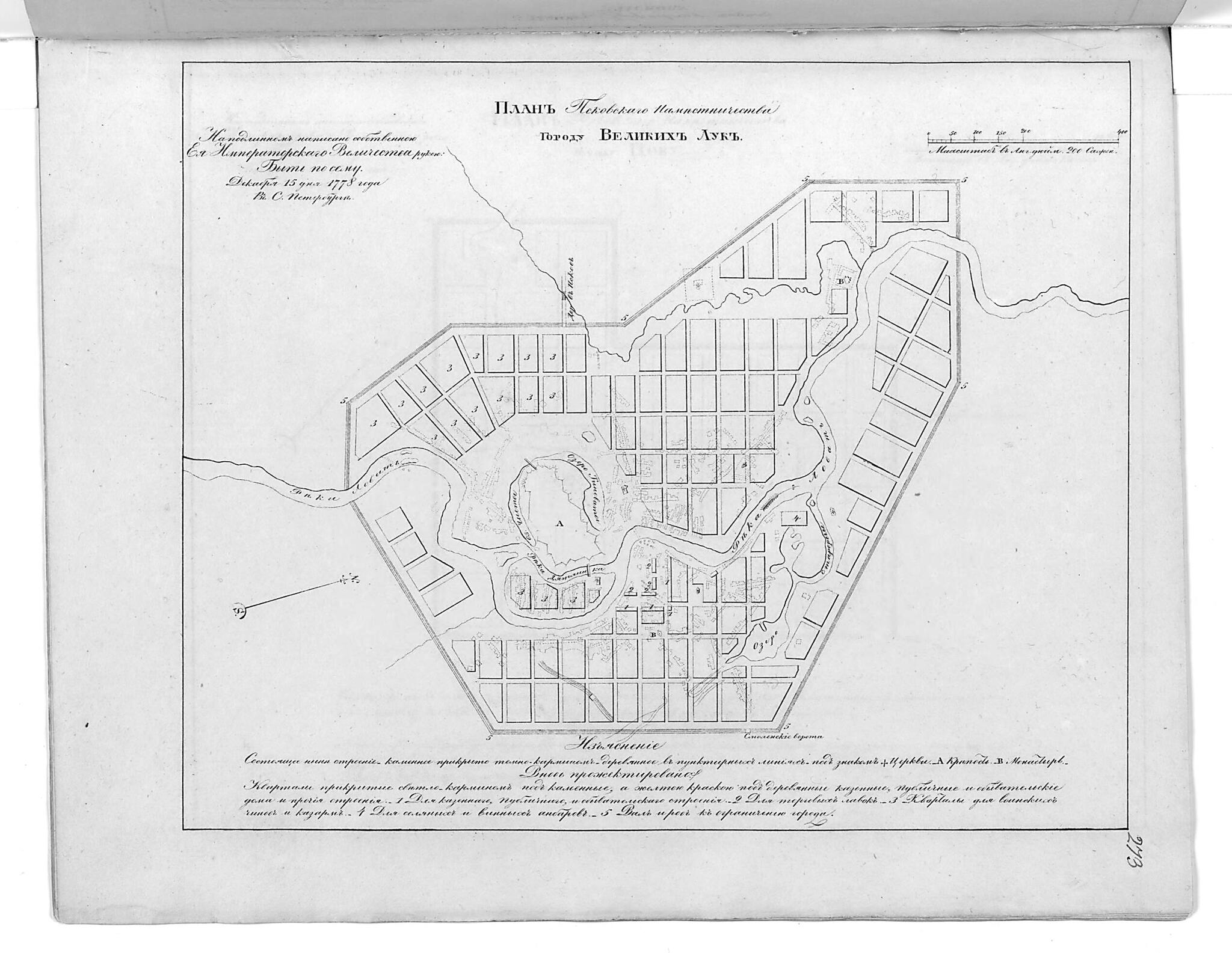 This old map of Plan Pskovskogo Namestnichestva Gorodu Velikikh Luk. (План Псковского наместничества городу Великих Лук.) from 1859 was created by in 1859
