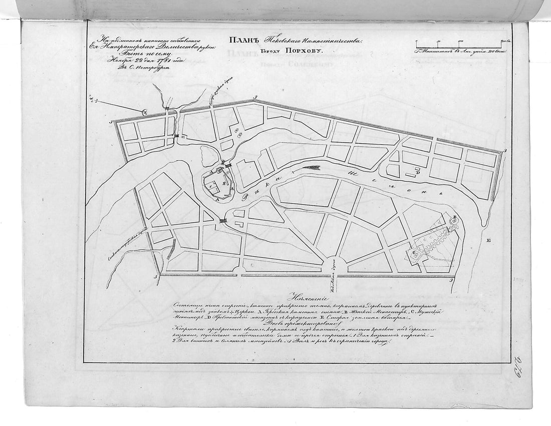 This old map of Plan Pskovskogo Namestnichestva Gorodu Porkhovu. (План Псковского наместничества городу Порхову.) from 1859 was created by in 1859