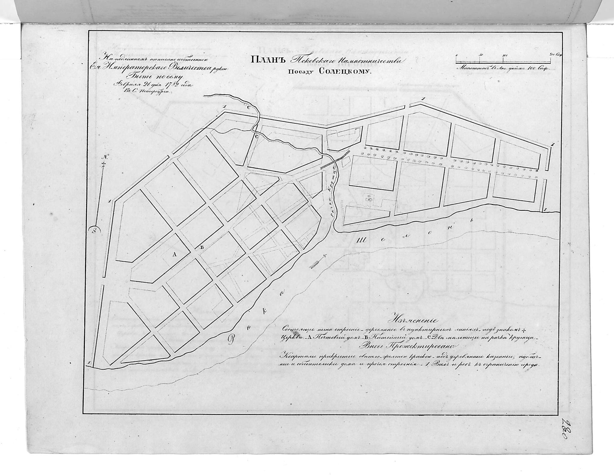 This old map of Plan Pskovskogo Namestnichestva Posadu Solet︠s︡komu. (План Псковского наместничества посаду Солецкому.) from 1859 was created by in 1859