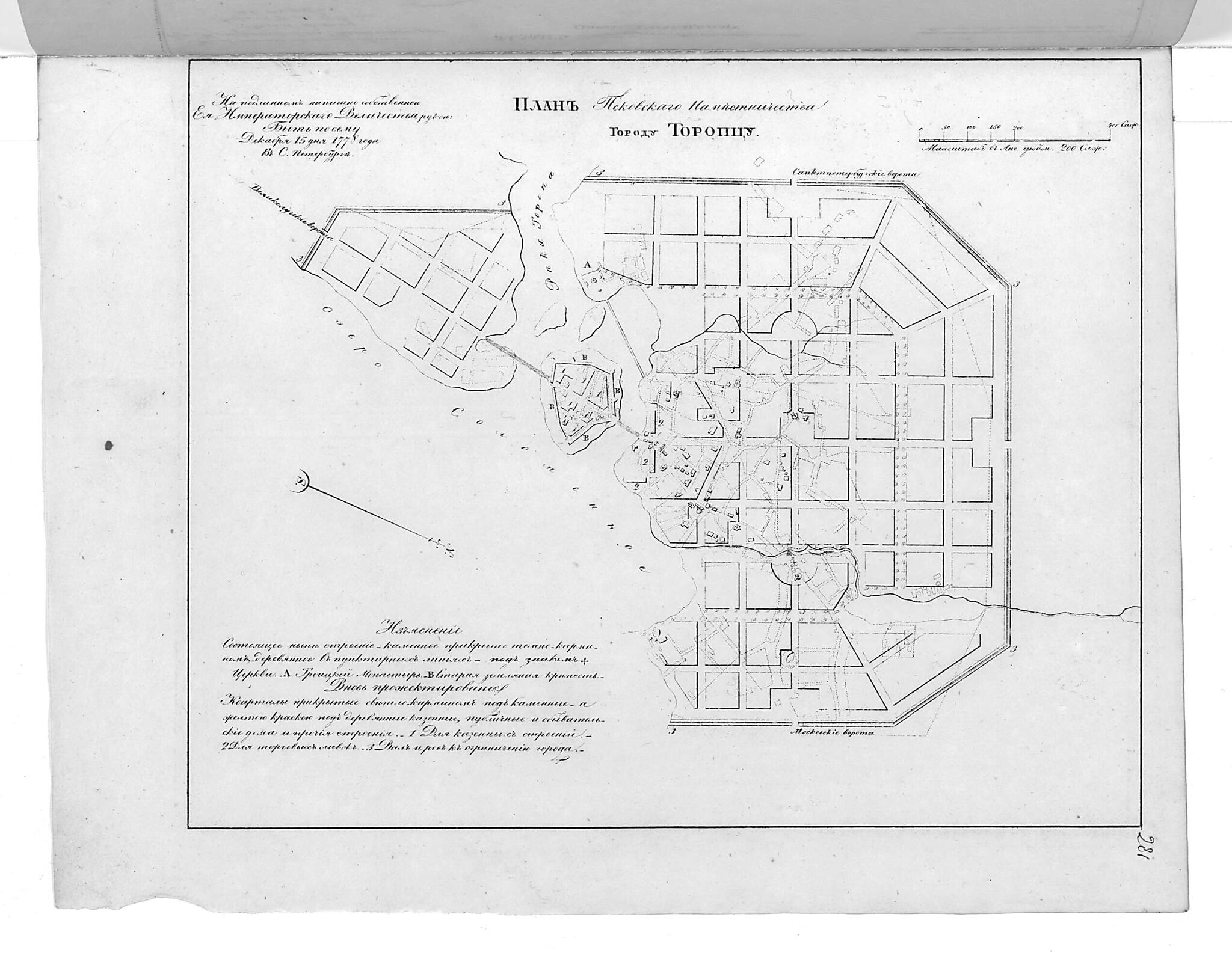 This old map of Plan Pskovskogo Namestnichestva Gorodu Toropt︠s︡u. (План Псковского наместничества городу Торопцу.) from 1859 was created by in 1859