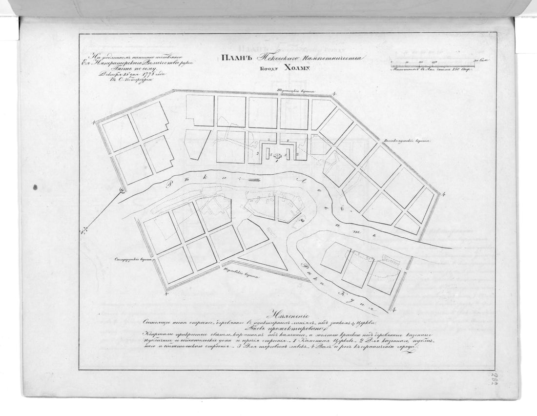 This old map of Plan Pskovskogo Namestnichestva Gorodu Kholmu. (План Псковского наместничества городу Холму.) from 1859 was created by in 1859