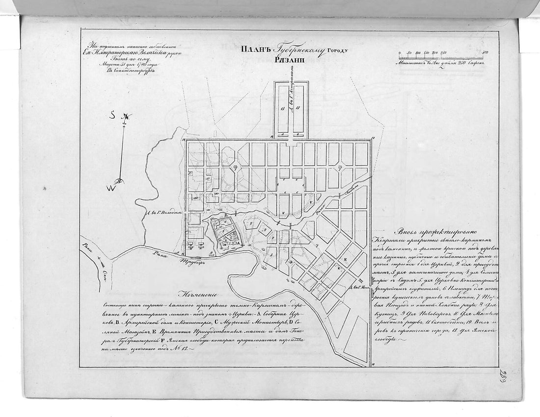 This old map of Plan Gubernskomu Gorodu Ri︠a︡zani. (План губернскому городу Рязани.) from 1859 was created by in 1859