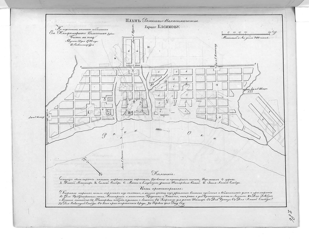 Plan Ri︠a︡zanskogo Namestnichestva Gorodu Kasimovu. (План Рязанского наместничества городу Касимову.) 1859 by Relic Map Company