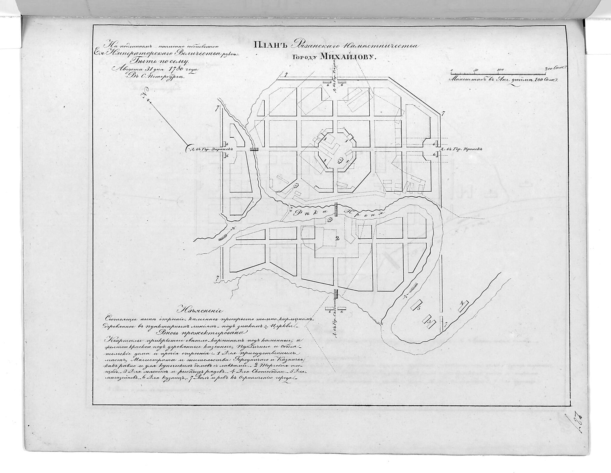 This old map of Plan Ri︠a︡zanskogo Namestnichestva Gorodu Mikhaĭlovu. (План Рязанского наместничества городу Михайлову.) from 1859 was created by in 1859