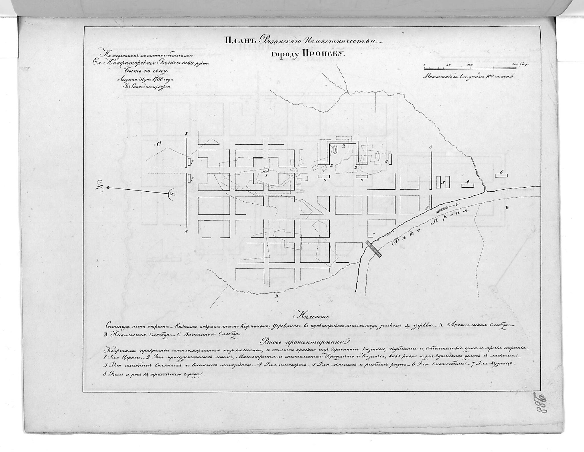 This old map of Plan Ri︠a︡zanskogo Namestnichestva Gorodu Pronsku. (План Рязанского наместничества городу Пронску.) from 1859 was created by in 1859