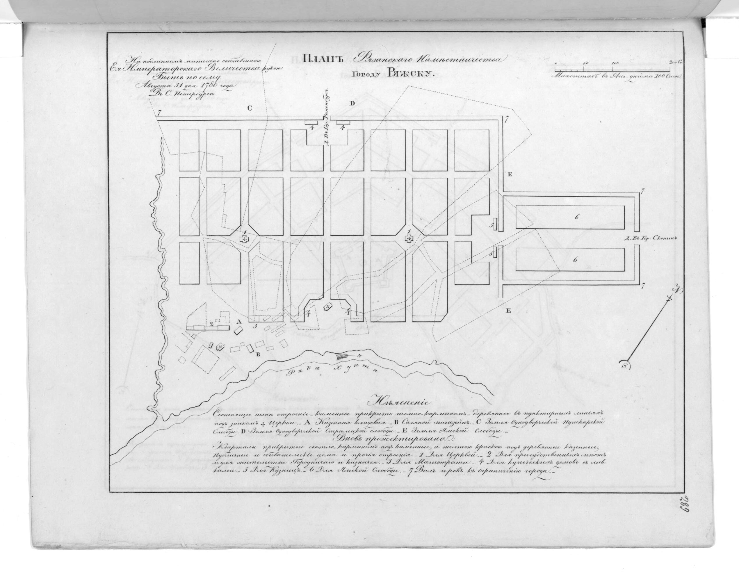 This old map of Plan Ri︠a︡zanskogo Namestnichestva Gorodu Ri︠a︡zhsku. (План Рязанского наместничества городу Ряжску.) from 1859 was created by in 1859