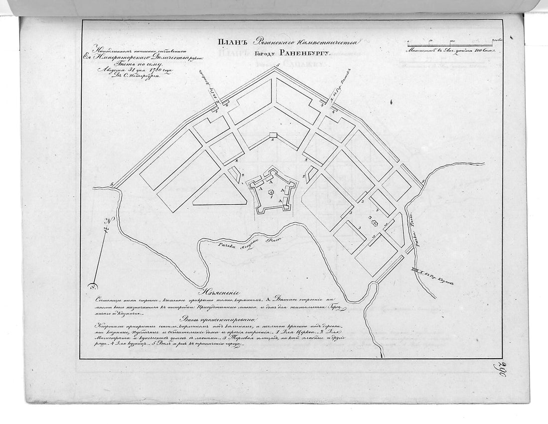 This old map of Plan Ri︠a︡zanskogo Namestnichestva Gorodu Ranenburgu. (План Рязанского наместничества городу Раненбургу.) from 1859 was created by in 1859