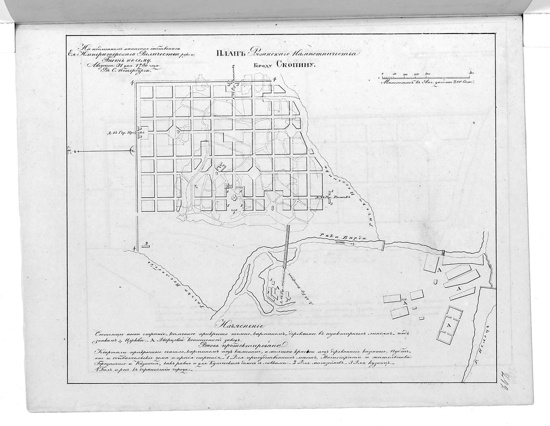 This old map of Plan Ri︠a︡zanskogo Namestnichestva Gorodu Skopinu. (План Рязанского наместничества городу Скопину.) from 1859 was created by in 1859