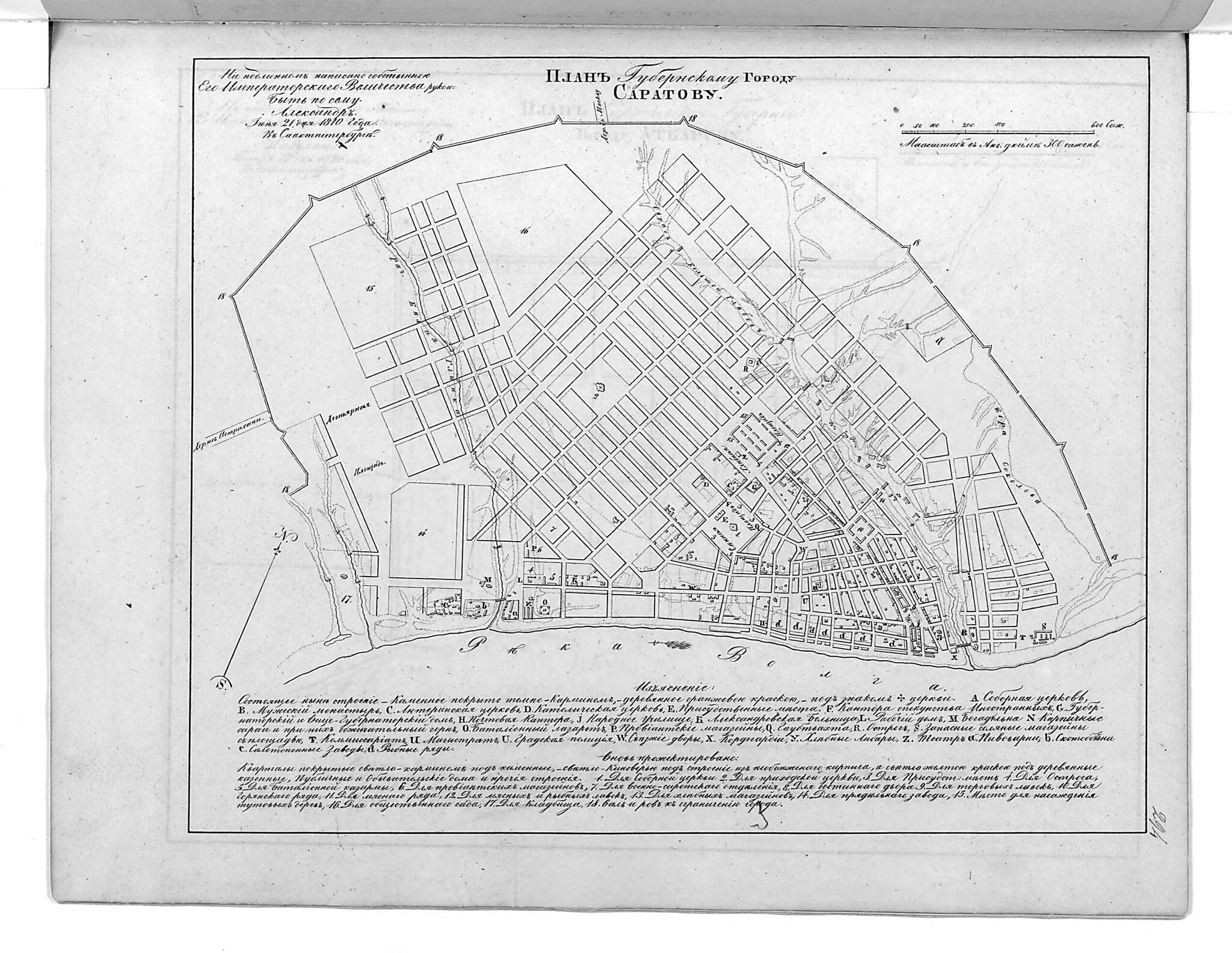 This old map of Plan Gubernskomu Gorodu Saratovu. (План губернскому городу Саратову.) from 1859 was created by in 1859