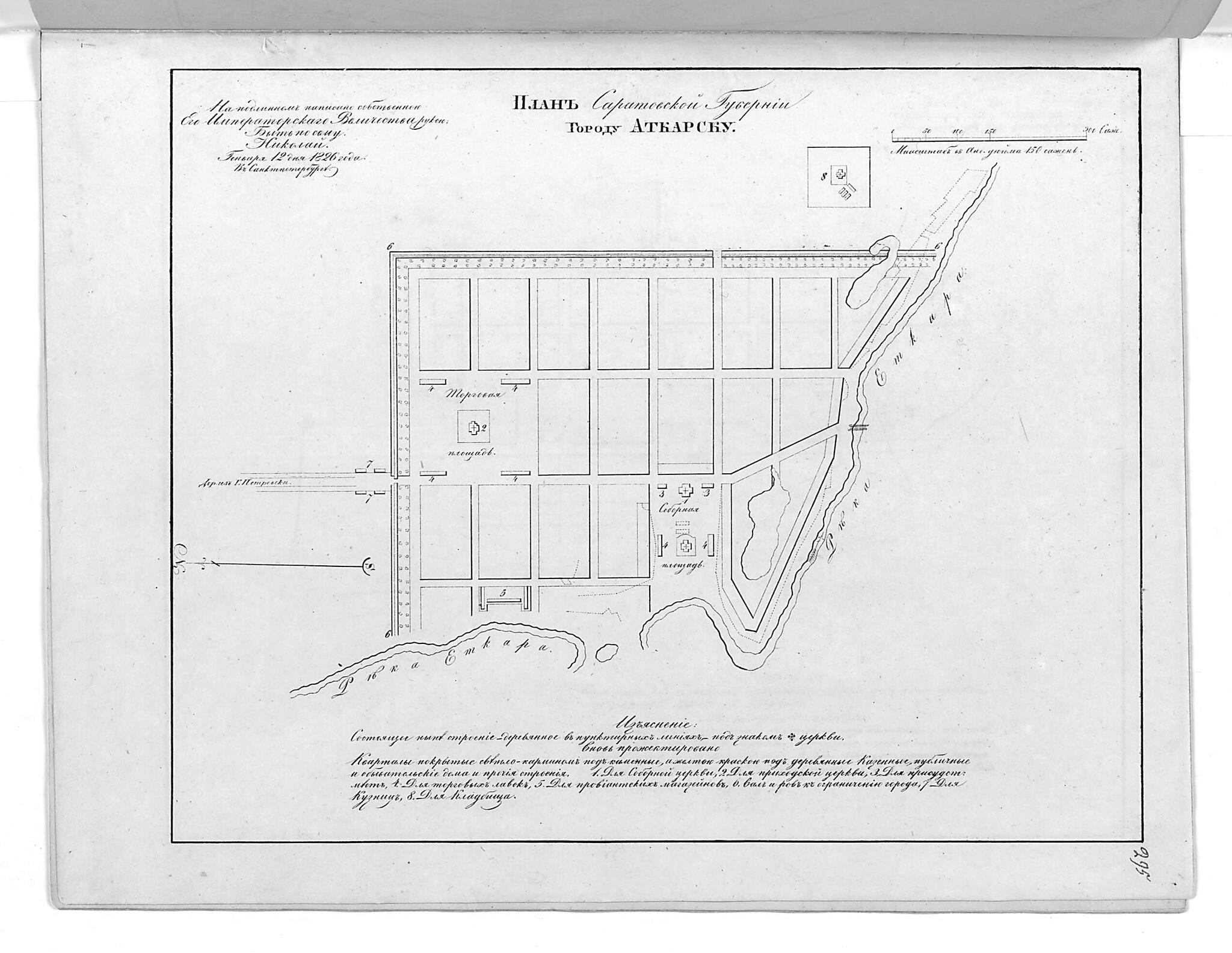 This old map of Plan Saratovskoĭ Gubernii Gorodu Atkarsku. (План Саратовской губернии городу Аткарску.) from 1859 was created by in 1859