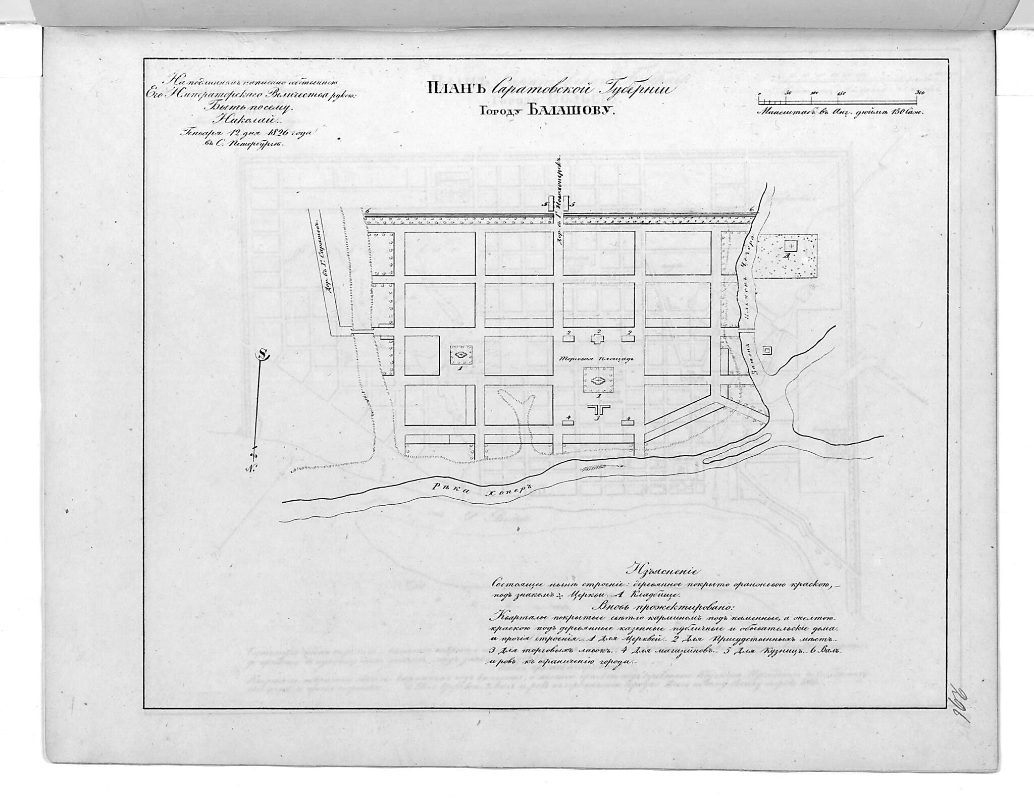 This old map of Plan Saratovskoĭ Gubernii Gorodu Balashovu. (План Саратовской губернии городу Балашову.) from 1859 was created by in 1859