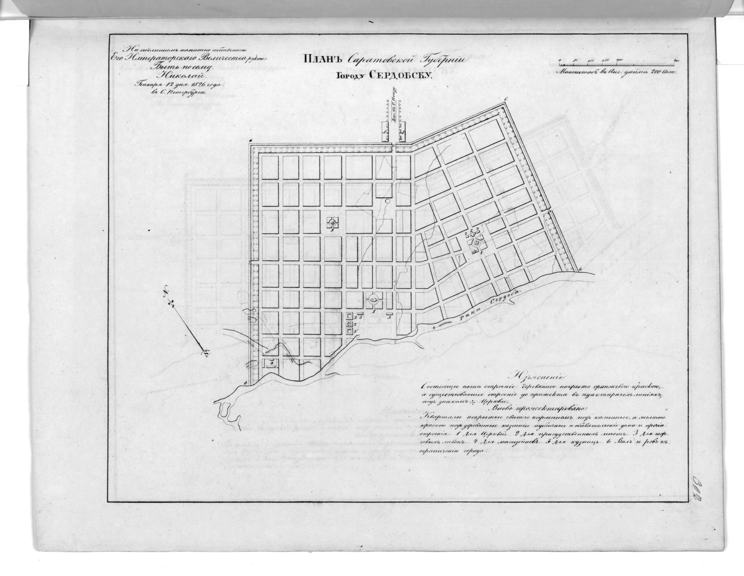 This old map of Plan Saratovskoĭ Gubernii Gorodu Serdobsku. (План Саратовской губернии городу Сердобску.) from 1859 was created by in 1859