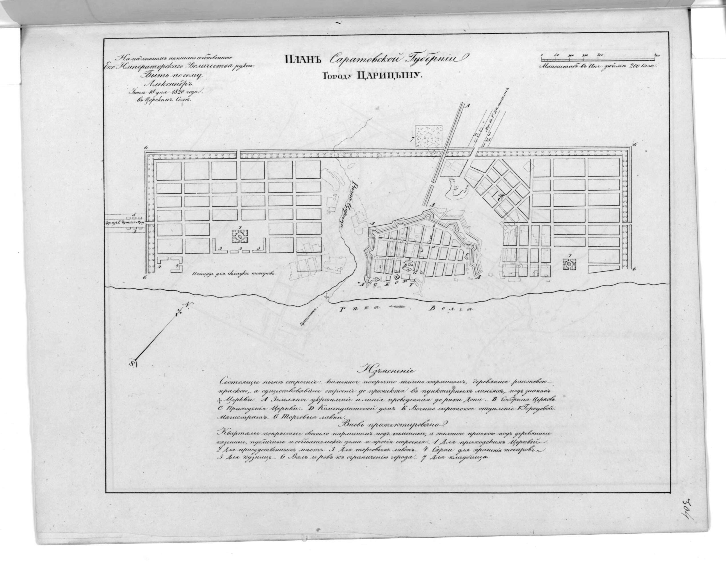 This old map of Plan Saratovskoĭ Gubernii Gorodu T︠S︡arit︠s︡ynu. (План Саратовской губернии городу Царицыну.) from 1859 was created by in 1859