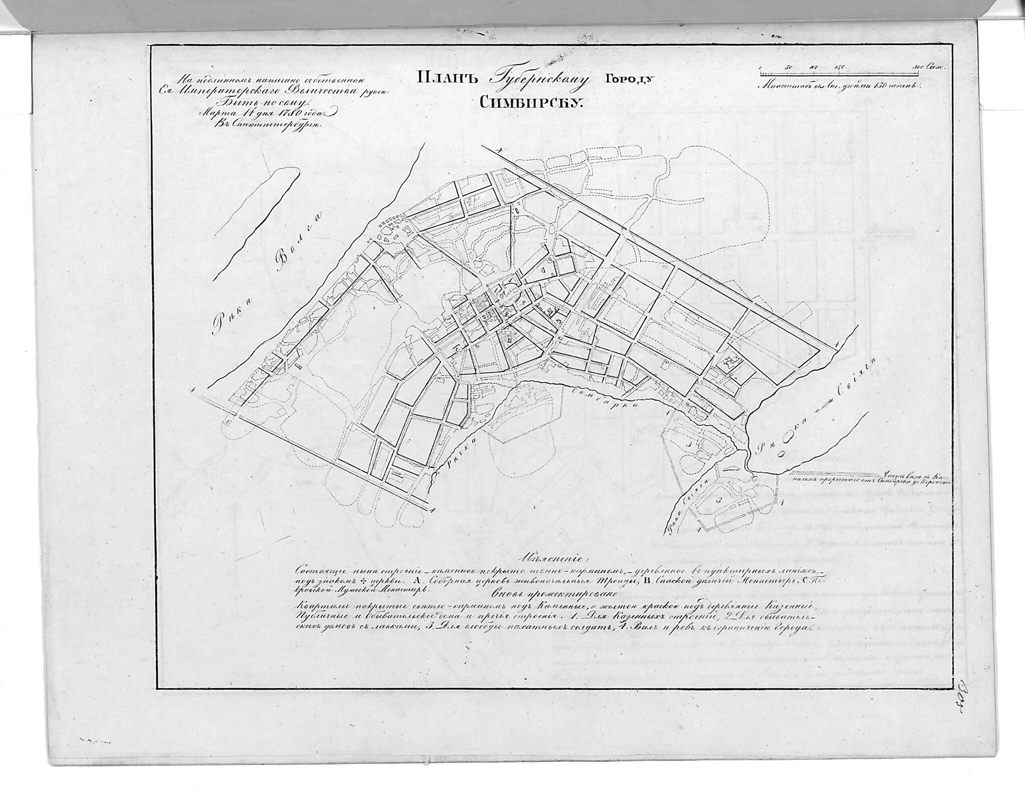 This old map of Plan Gubernskomu Gorodu Simbirsku. (План губернскому городу Симбирску.) from 1859 was created by in 1859