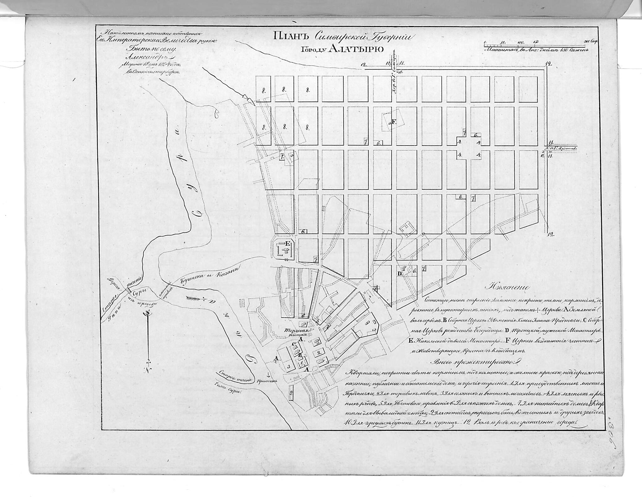 This old map of Plan Simbirskoĭ Gubernii Gorodu Alatyri︠u︡. (План Симбирской губернии городу Алатырю.) from 1859 was created by in 1859
