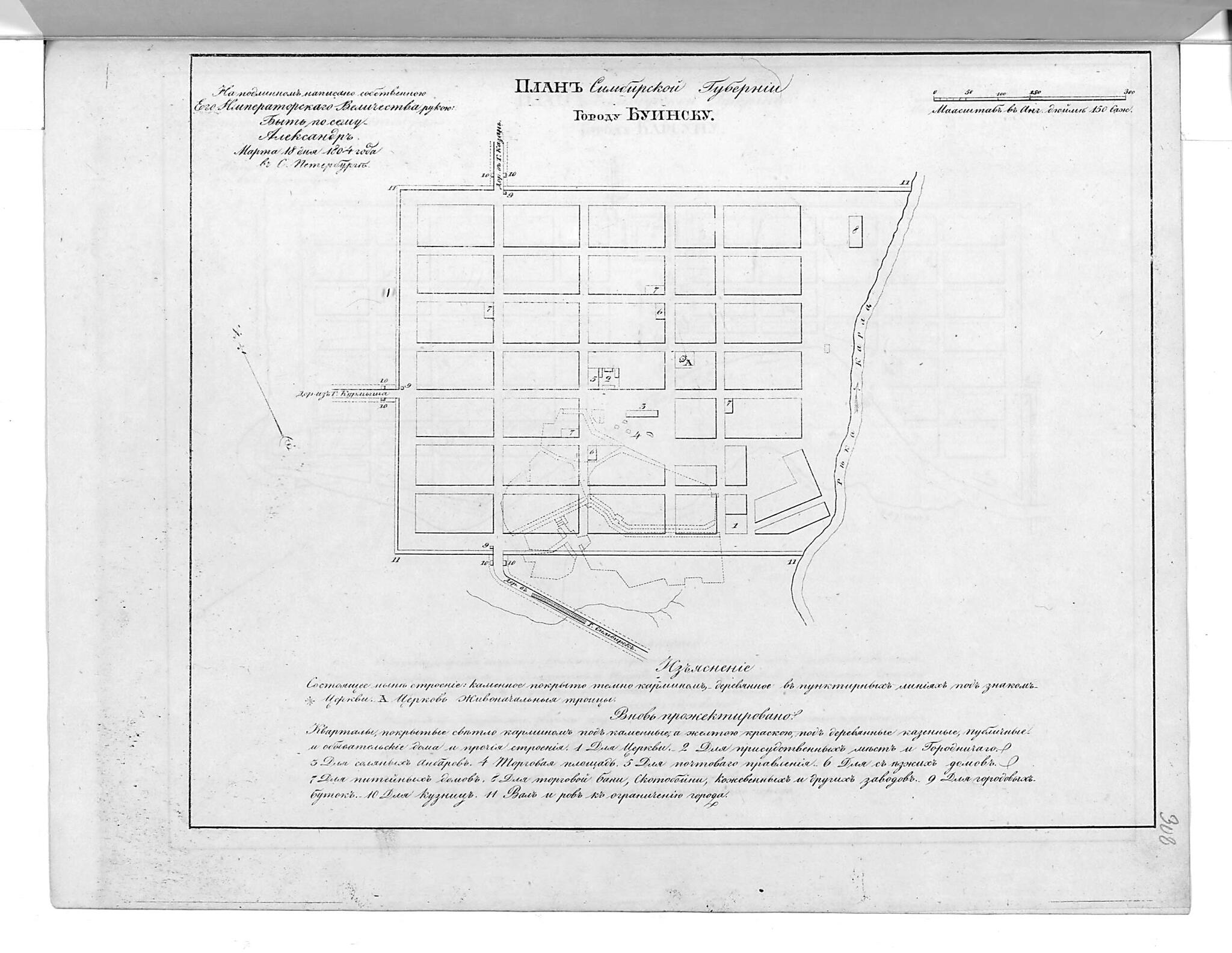 This old map of Plan Simbirskoĭ Gubernii Gorodu Buinsku. (План Симбирской губернии городу Буинску.) from 1859 was created by in 1859