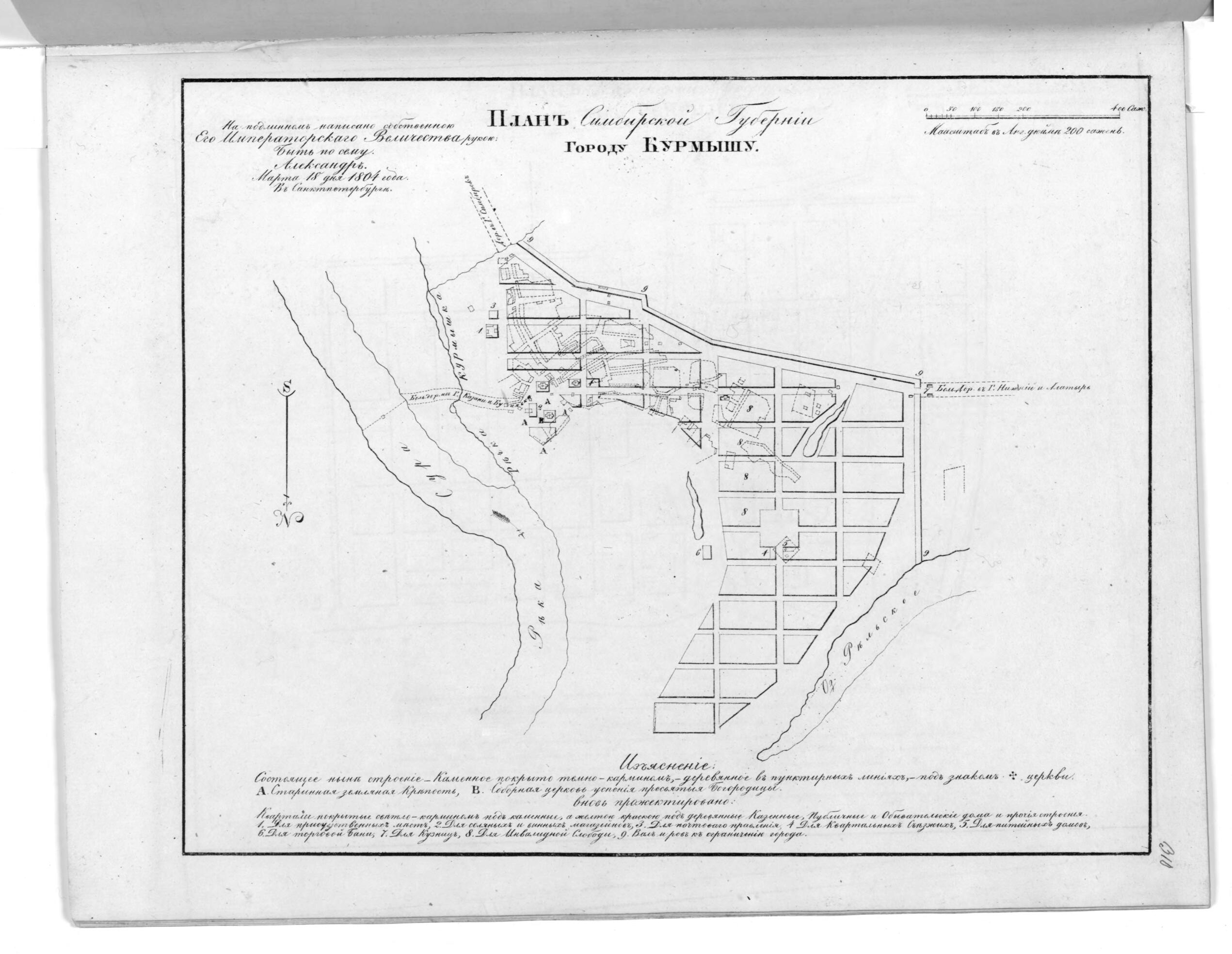 This old map of Plan Simbirskoĭ Gubernii Gorodu Kurmyshu. (План Симбирской губернии городу Курмышу.) from 1859 was created by in 1859