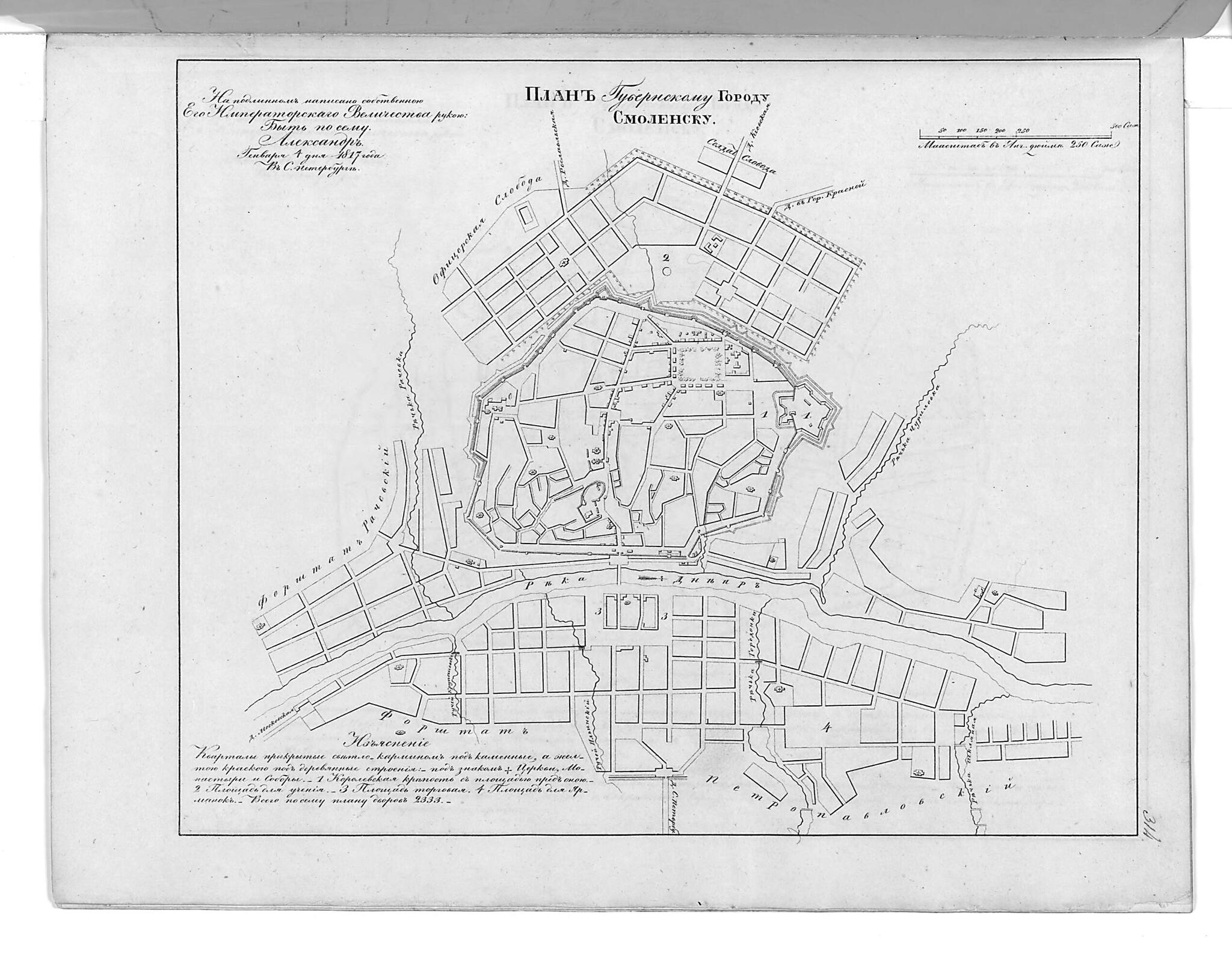 This old map of Plan Gubernskomu Gorodu Smolensku. (План губернскому городу Смоленску.) from 1859 was created by in 1859