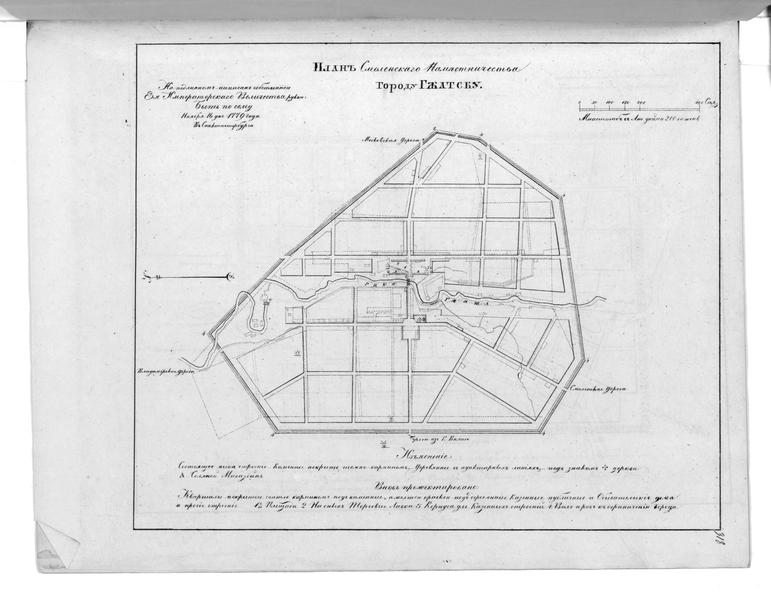 This old map of Plan Smolenskogo Namestnichestva Gorodu Gzhatsku. (План Смоленского наместничества городу Гжатску.) from 1859 was created by in 1859