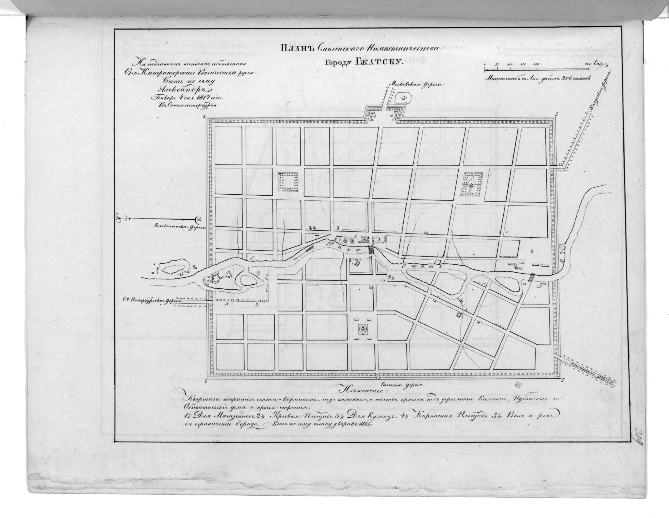 This old map of Plan Smolenskogo Namestnichestva Gorodu Gzhatsku. (План Смоленского наместничества городу Гжатску.) from 1859 was created by in 1859