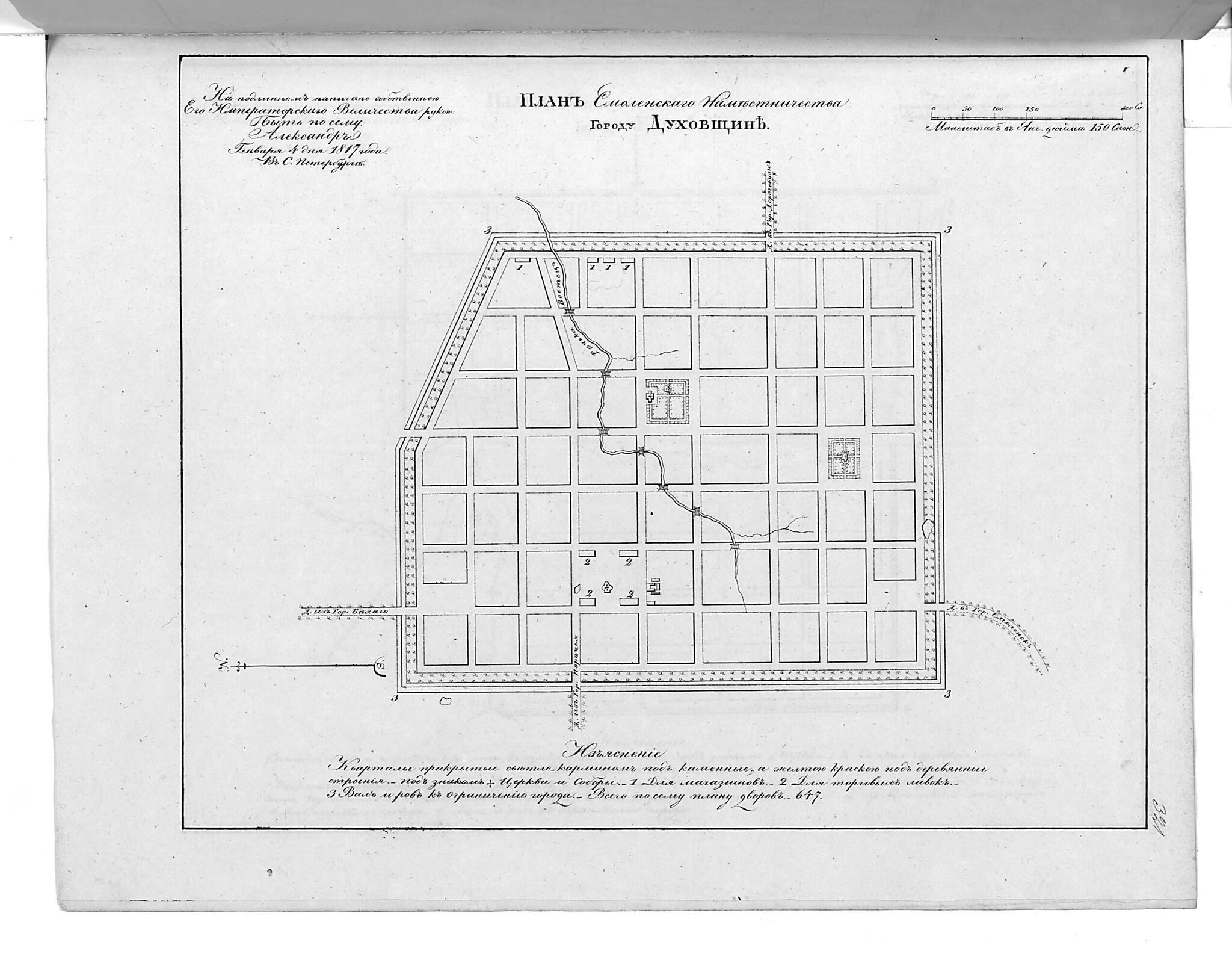 This old map of Plan Smolenskogo Namestnichestva Gorodu Dukhovshchine. (План Смоленского наместничества городу Духовщине.) from 1859 was created by in 1859