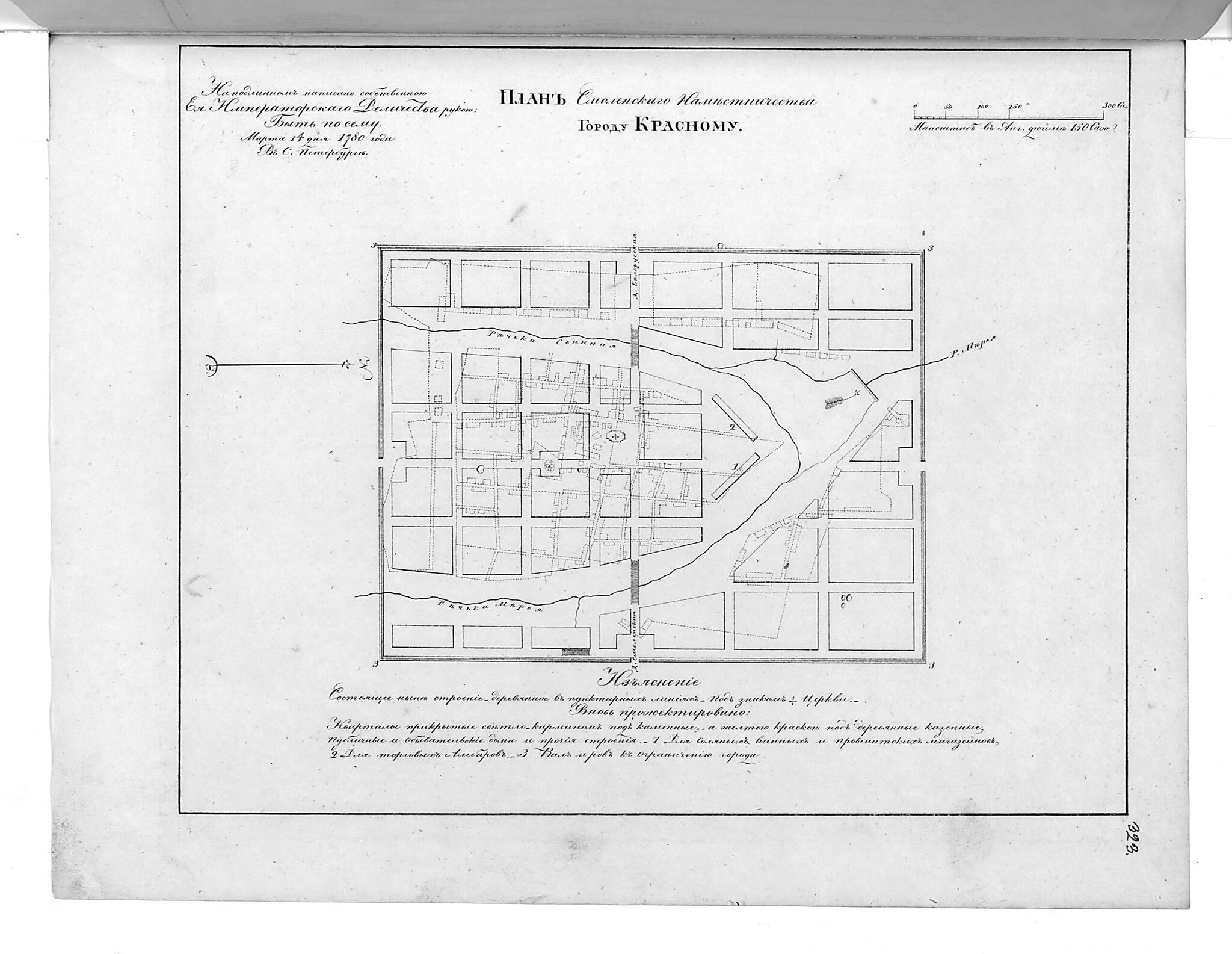 This old map of Plan Smolenskogo Namestnichestva Gorodu Krasnomu. (План Смоленского наместничества городу Красному.) from 1859 was created by in 1859
