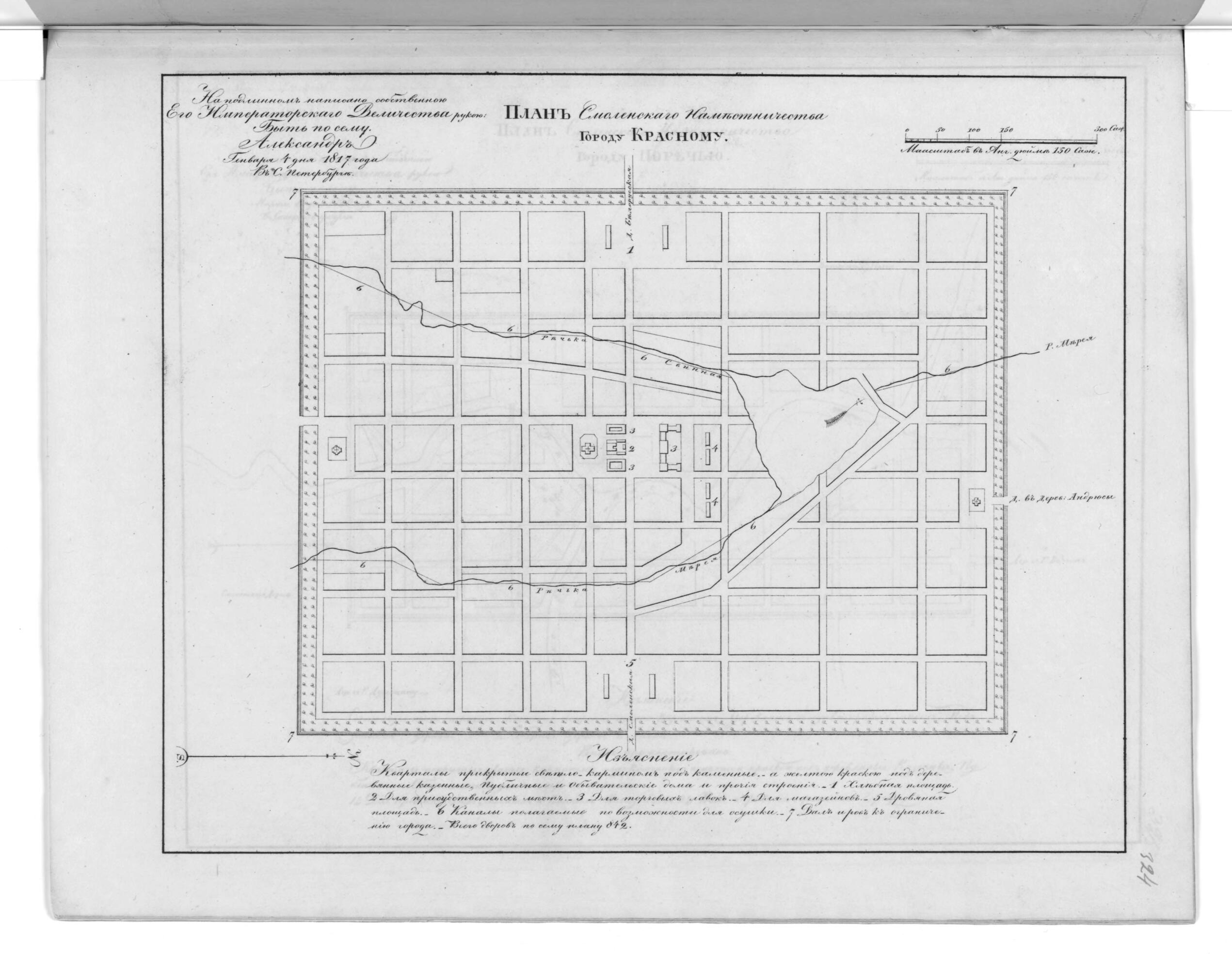 This old map of Plan Smolenskogo Namestnichestva Gorodu Krasnomu. (План Смоленского наместничества городу Красному.) from 1859 was created by in 1859