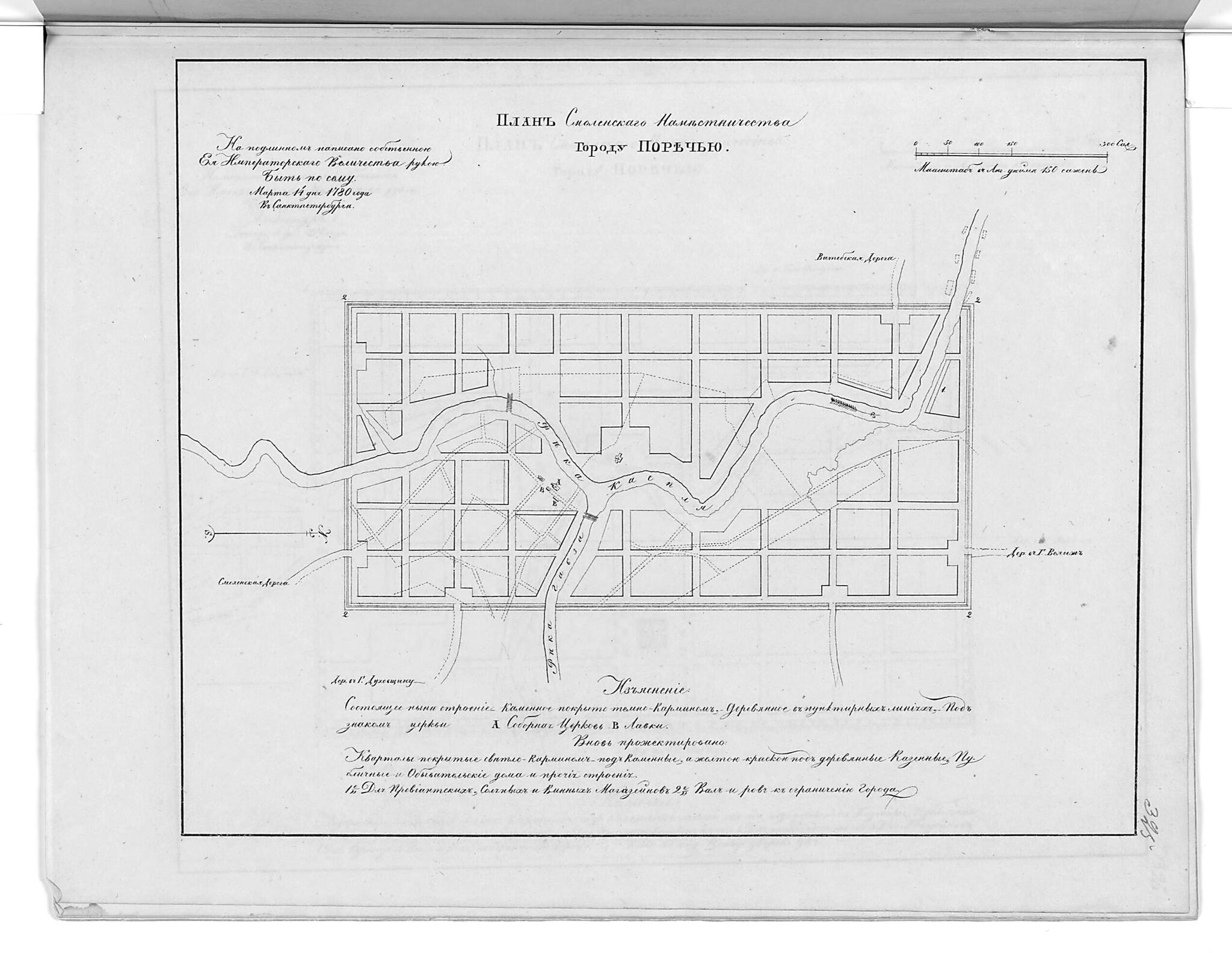 This old map of Plan Smolenskogo Namestnichestva Gorodu Porech&
