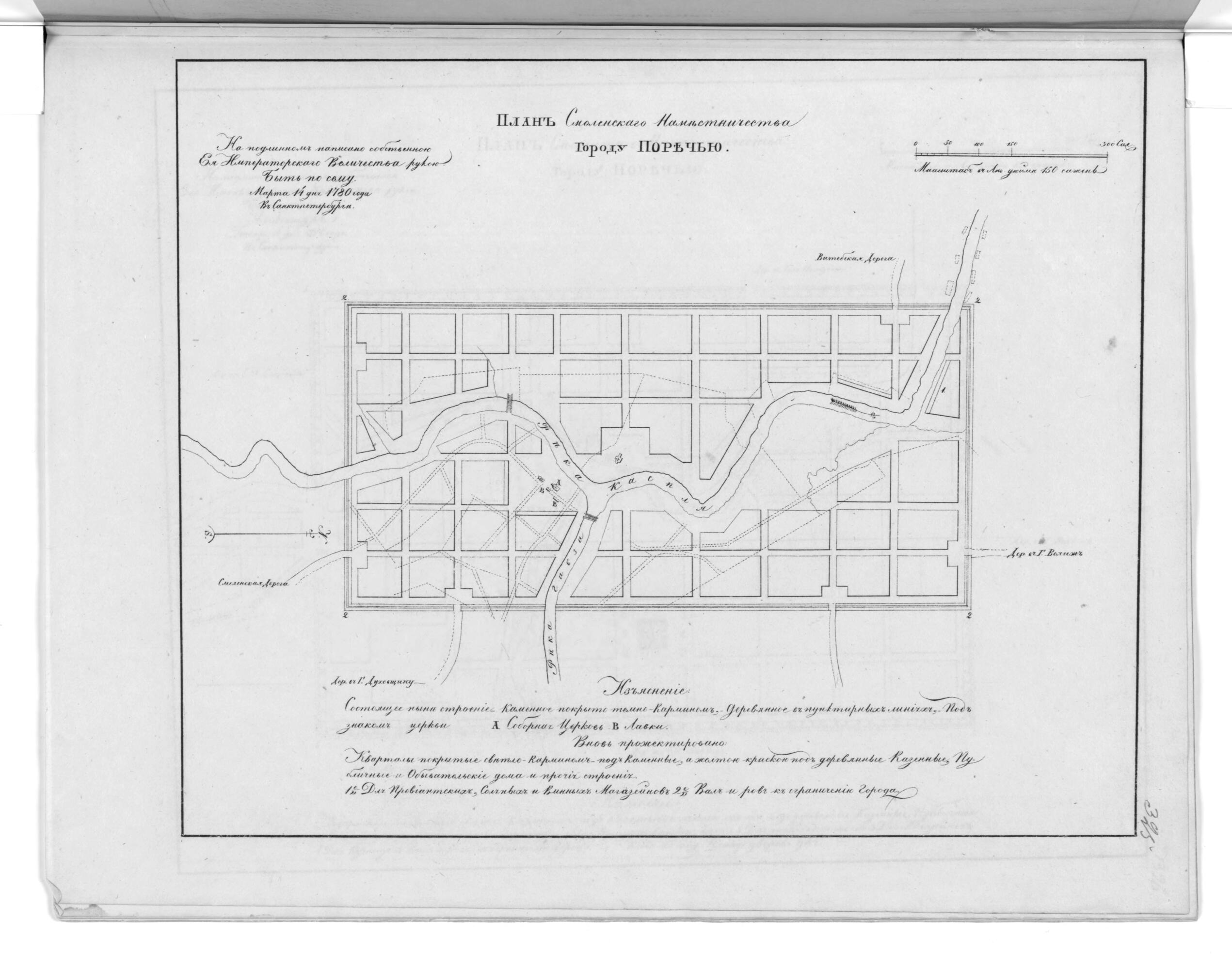 This old map of Plan Smolenskogo Namestnichestva Gorodu Porech&